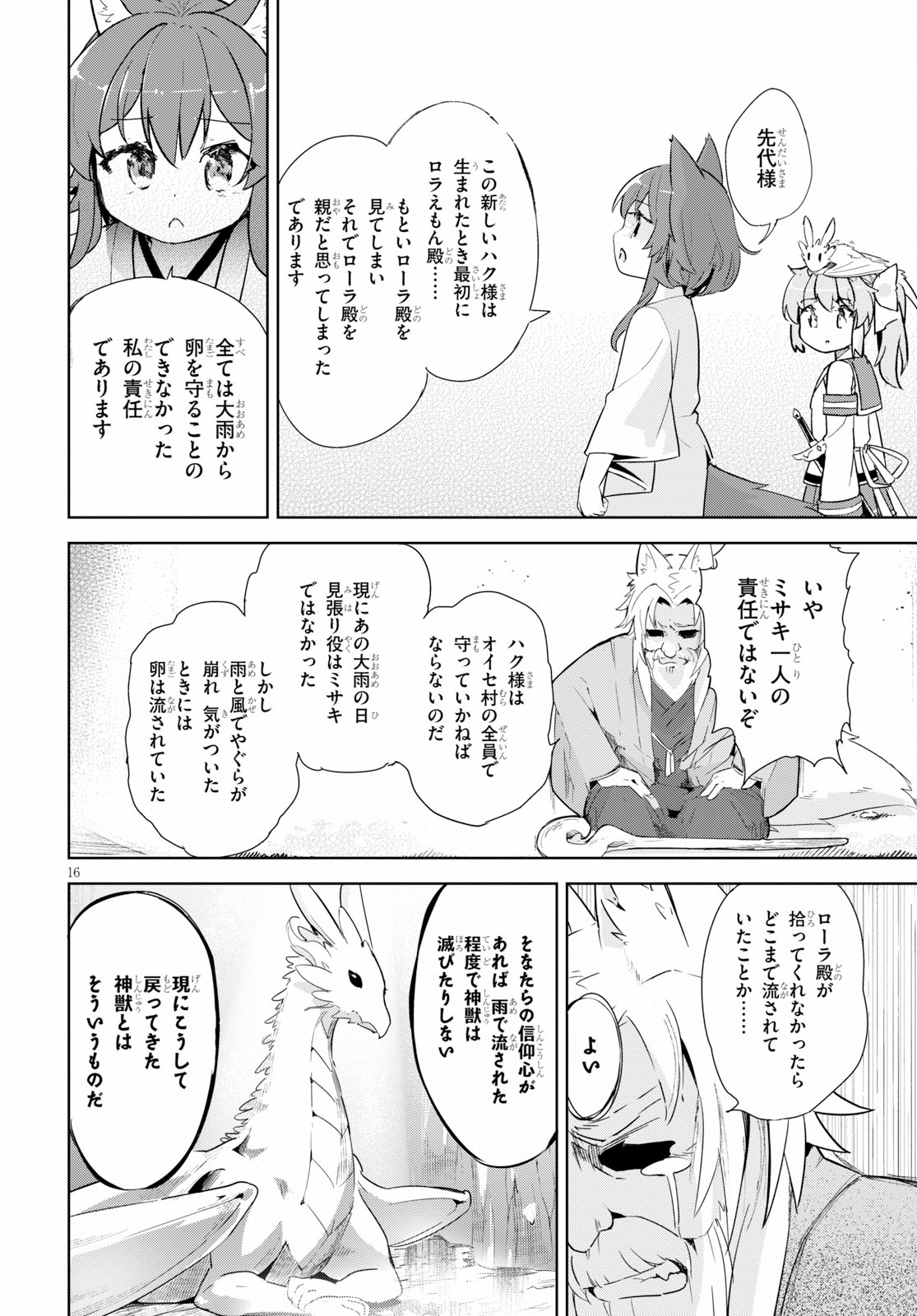KENSHI O MEZASHITE NYUGAKU SHITANONI MAHO TEKISEI 9999 NANDESUKEDO!? - raw - Chapter 17 - https://jpdd.ccdd.to/JPDD/kenshiomezashitenyugakushitanonimahotekisei9999nandesukedo/93415/1od3apt0vqv.jpg