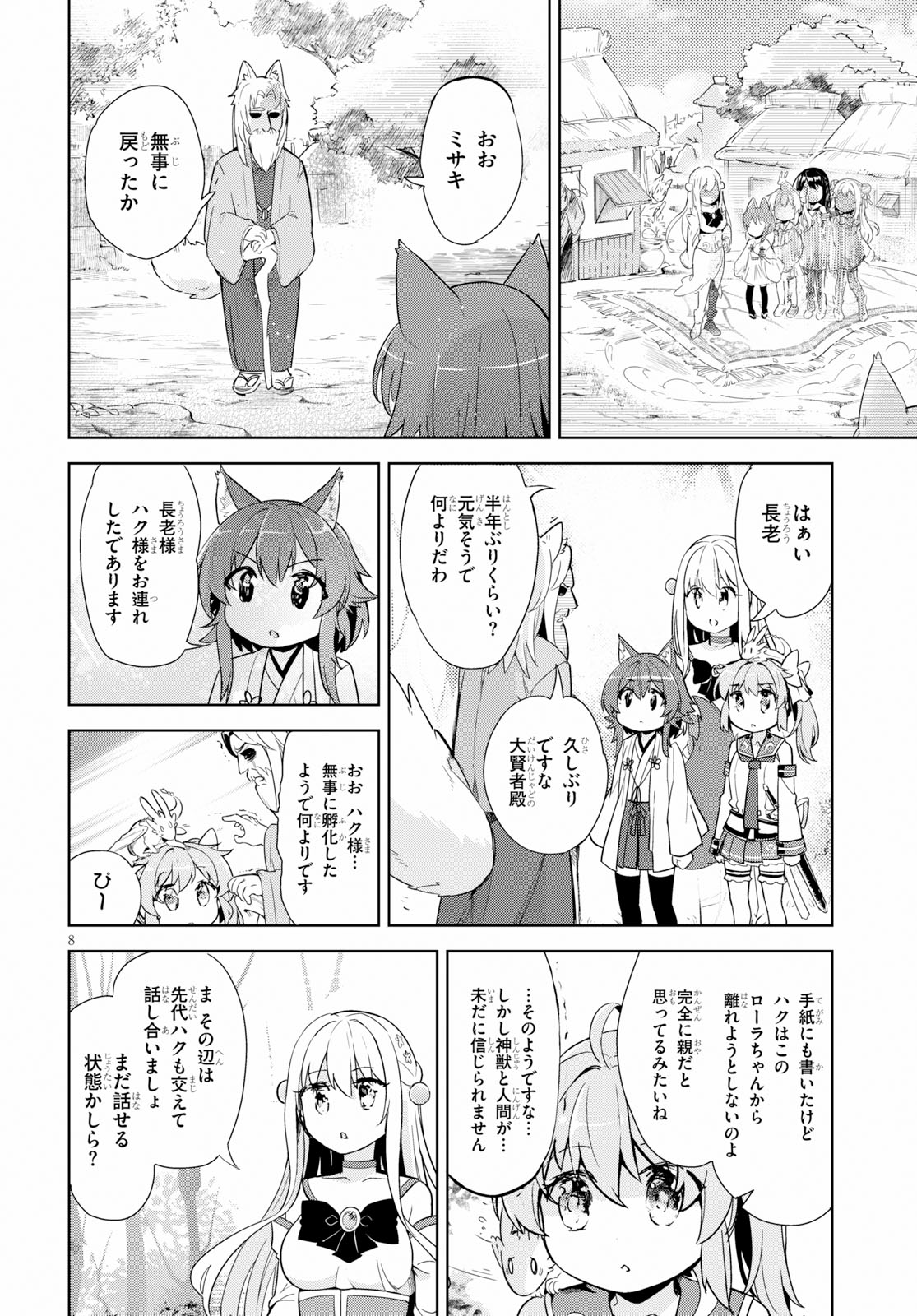 KENSHI O MEZASHITE NYUGAKU SHITANONI MAHO TEKISEI 9999 NANDESUKEDO!? - raw - Chapter 17 - https://jpdd.ccdd.to/JPDD/kenshiomezashitenyugakushitanonimahotekisei9999nandesukedo/93415/4sfjq4zgdjz.jpg