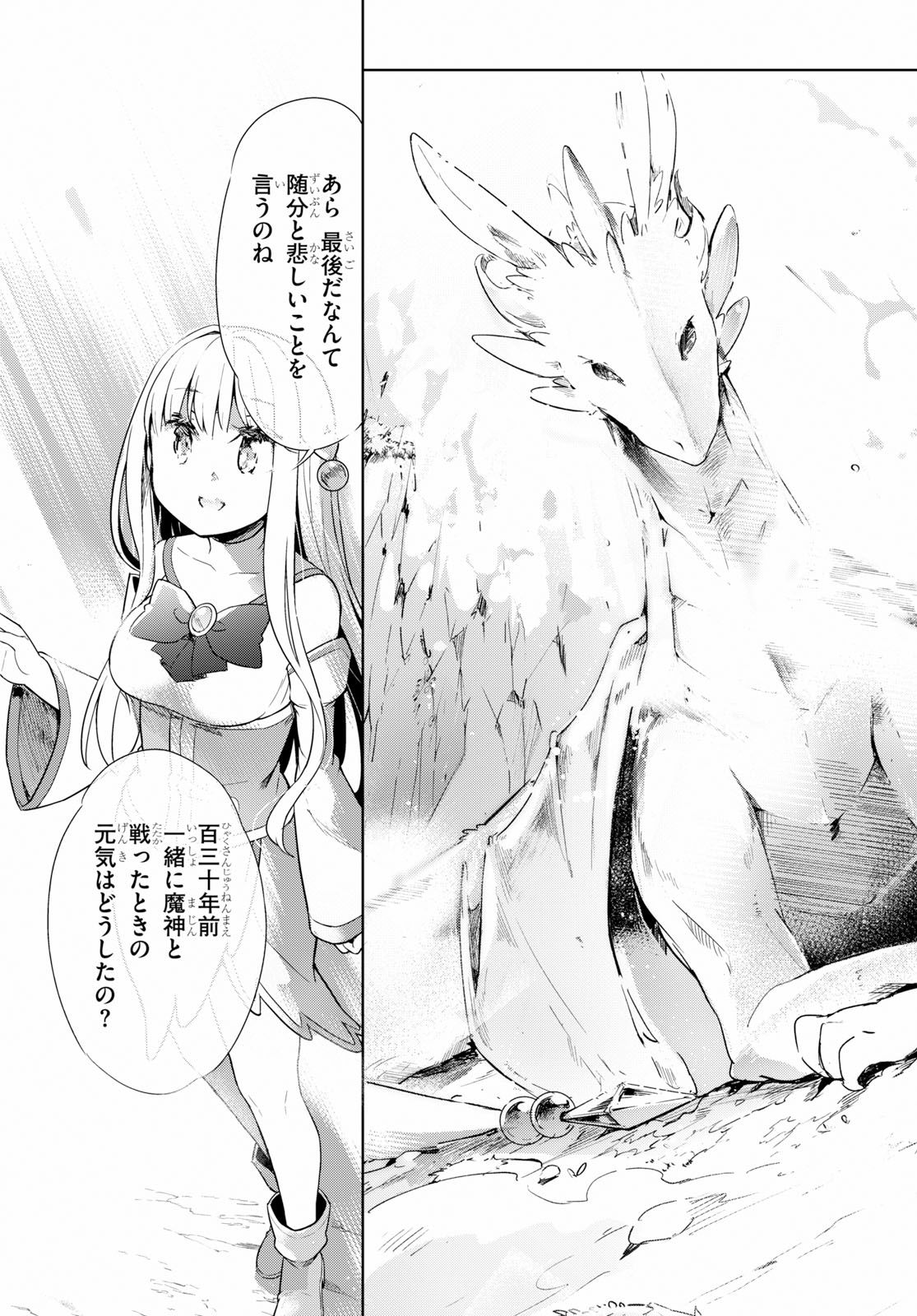 KENSHI O MEZASHITE NYUGAKU SHITANONI MAHO TEKISEI 9999 NANDESUKEDO!? - raw - Chapter 17 - https://jpdd.ccdd.to/JPDD/kenshiomezashitenyugakushitanonimahotekisei9999nandesukedo/93415/ba5hjt2gq0x.jpg