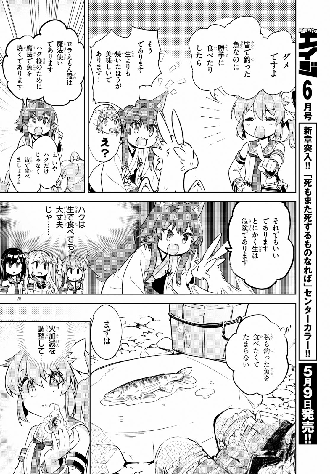 KENSHI O MEZASHITE NYUGAKU SHITANONI MAHO TEKISEI 9999 NANDESUKEDO!? - raw - Chapter 17 - https://jpdd.ccdd.to/JPDD/kenshiomezashitenyugakushitanonimahotekisei9999nandesukedo/93415/dt0qzdgv5rl.jpg