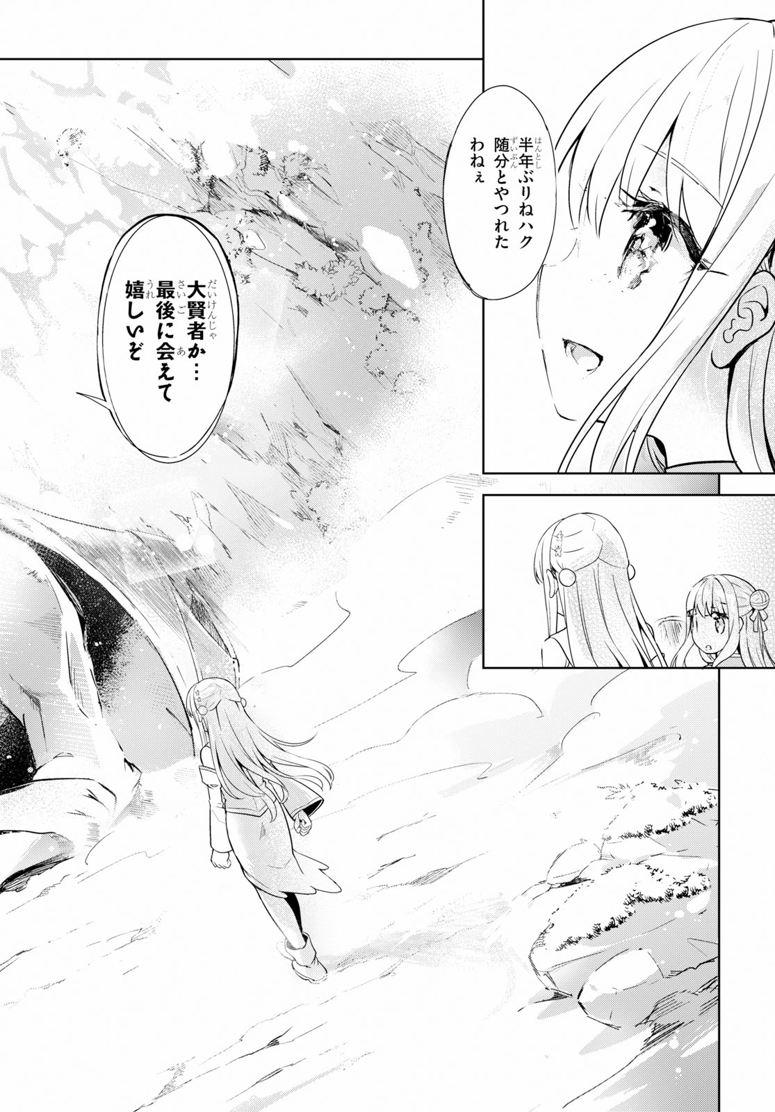 KENSHI O MEZASHITE NYUGAKU SHITANONI MAHO TEKISEI 9999 NANDESUKEDO!? - raw - Chapter 17 - https://jpdd.ccdd.to/JPDD/kenshiomezashitenyugakushitanonimahotekisei9999nandesukedo/93415/ht2qwjn0avh.jpg