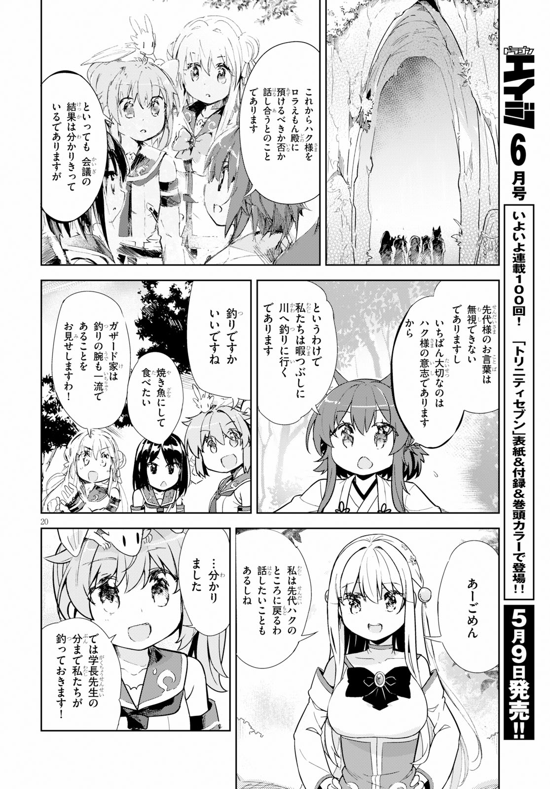 KENSHI O MEZASHITE NYUGAKU SHITANONI MAHO TEKISEI 9999 NANDESUKEDO!? - raw - Chapter 17 - https://jpdd.ccdd.to/JPDD/kenshiomezashitenyugakushitanonimahotekisei9999nandesukedo/93415/imteyj2thk3.jpg