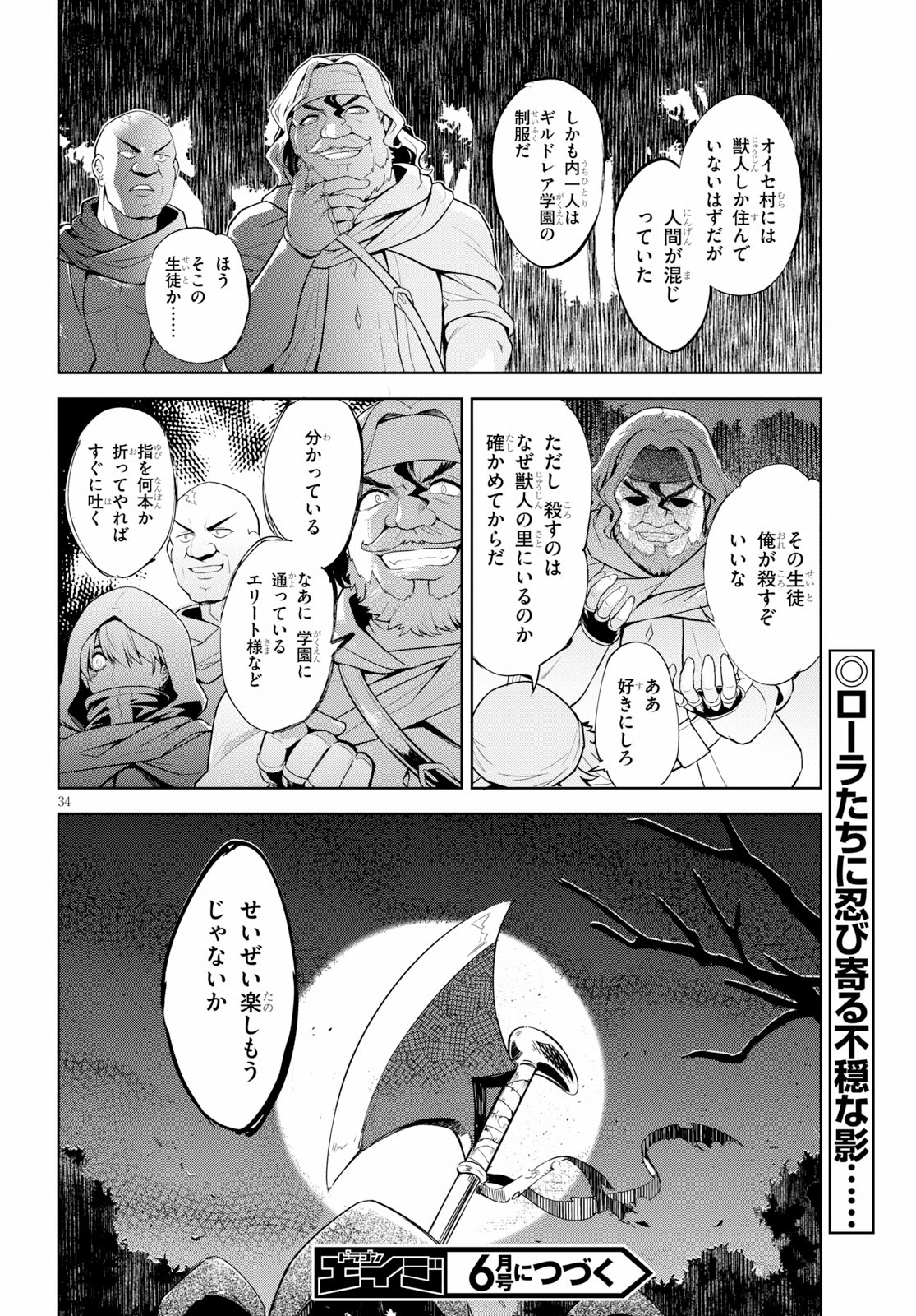 KENSHI O MEZASHITE NYUGAKU SHITANONI MAHO TEKISEI 9999 NANDESUKEDO!? - raw - Chapter 17 - https://jpdd.ccdd.to/JPDD/kenshiomezashitenyugakushitanonimahotekisei9999nandesukedo/93415/jt3g1unpmkq.jpg