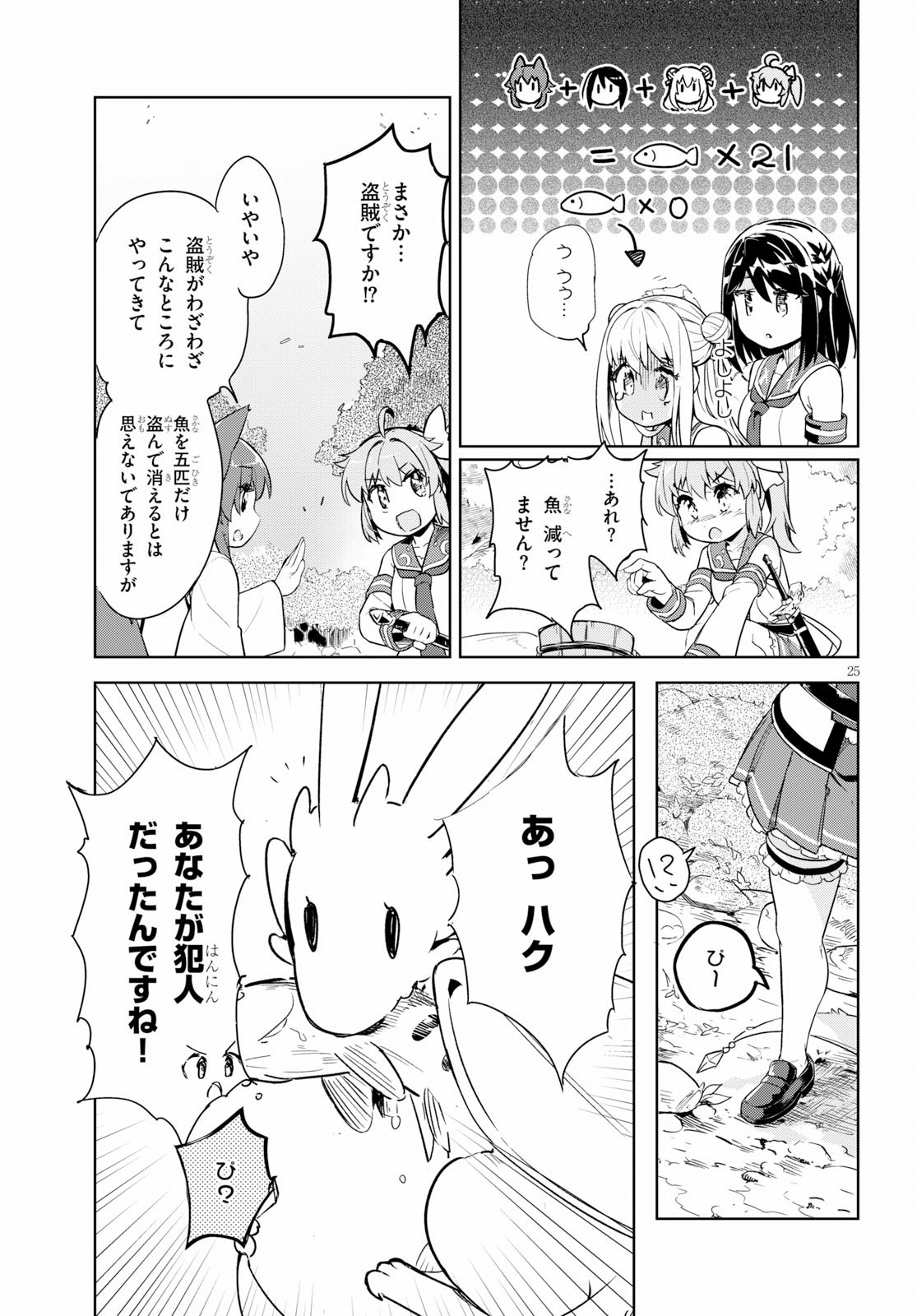 KENSHI O MEZASHITE NYUGAKU SHITANONI MAHO TEKISEI 9999 NANDESUKEDO!? - raw - Chapter 17 - https://jpdd.ccdd.to/JPDD/kenshiomezashitenyugakushitanonimahotekisei9999nandesukedo/93415/lrvn3jldi35.jpg