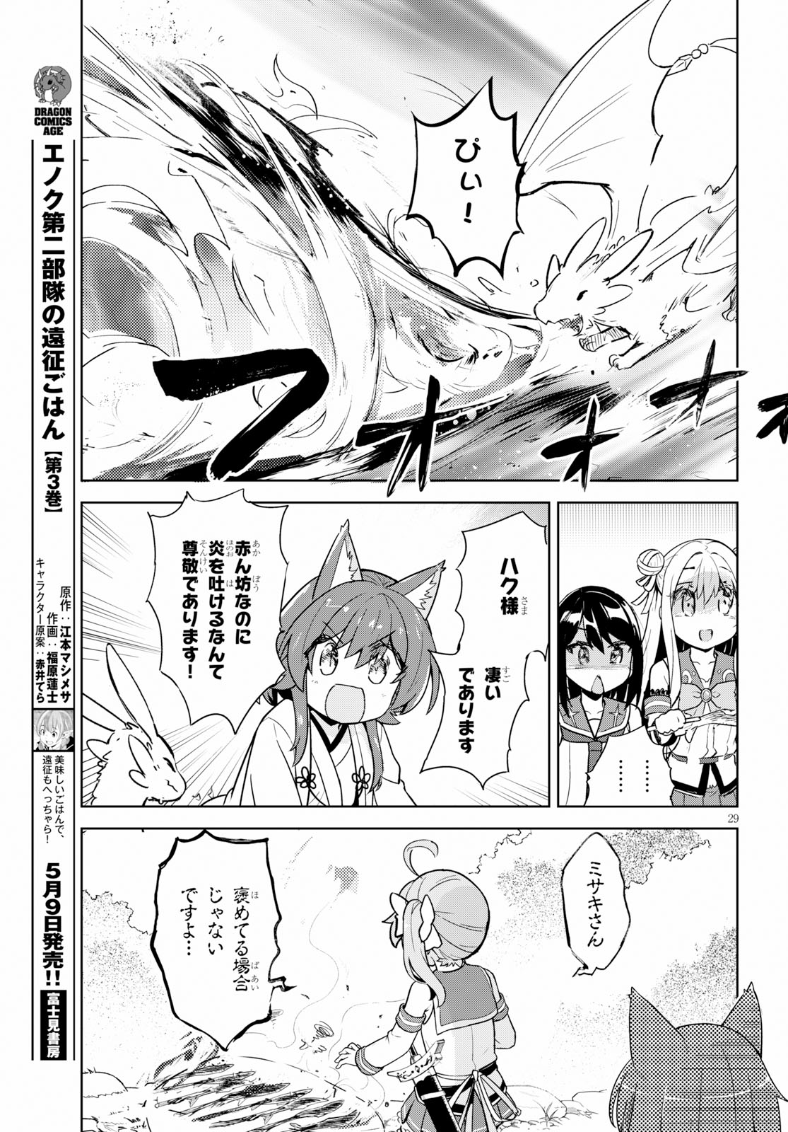 KENSHI O MEZASHITE NYUGAKU SHITANONI MAHO TEKISEI 9999 NANDESUKEDO!? - raw - Chapter 17 - https://jpdd.ccdd.to/JPDD/kenshiomezashitenyugakushitanonimahotekisei9999nandesukedo/93415/of3uf0zemg5.jpg