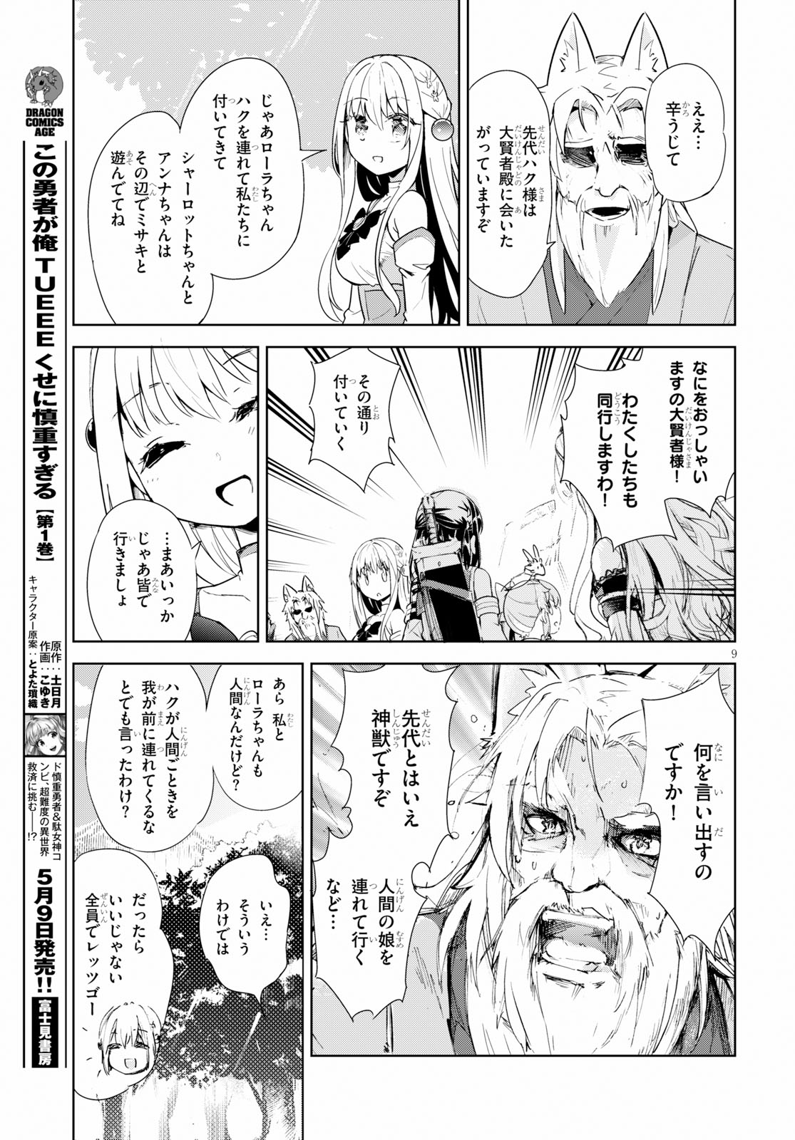 KENSHI O MEZASHITE NYUGAKU SHITANONI MAHO TEKISEI 9999 NANDESUKEDO!? - raw - Chapter 17 - https://jpdd.ccdd.to/JPDD/kenshiomezashitenyugakushitanonimahotekisei9999nandesukedo/93415/pm2xl0lgnge.jpg