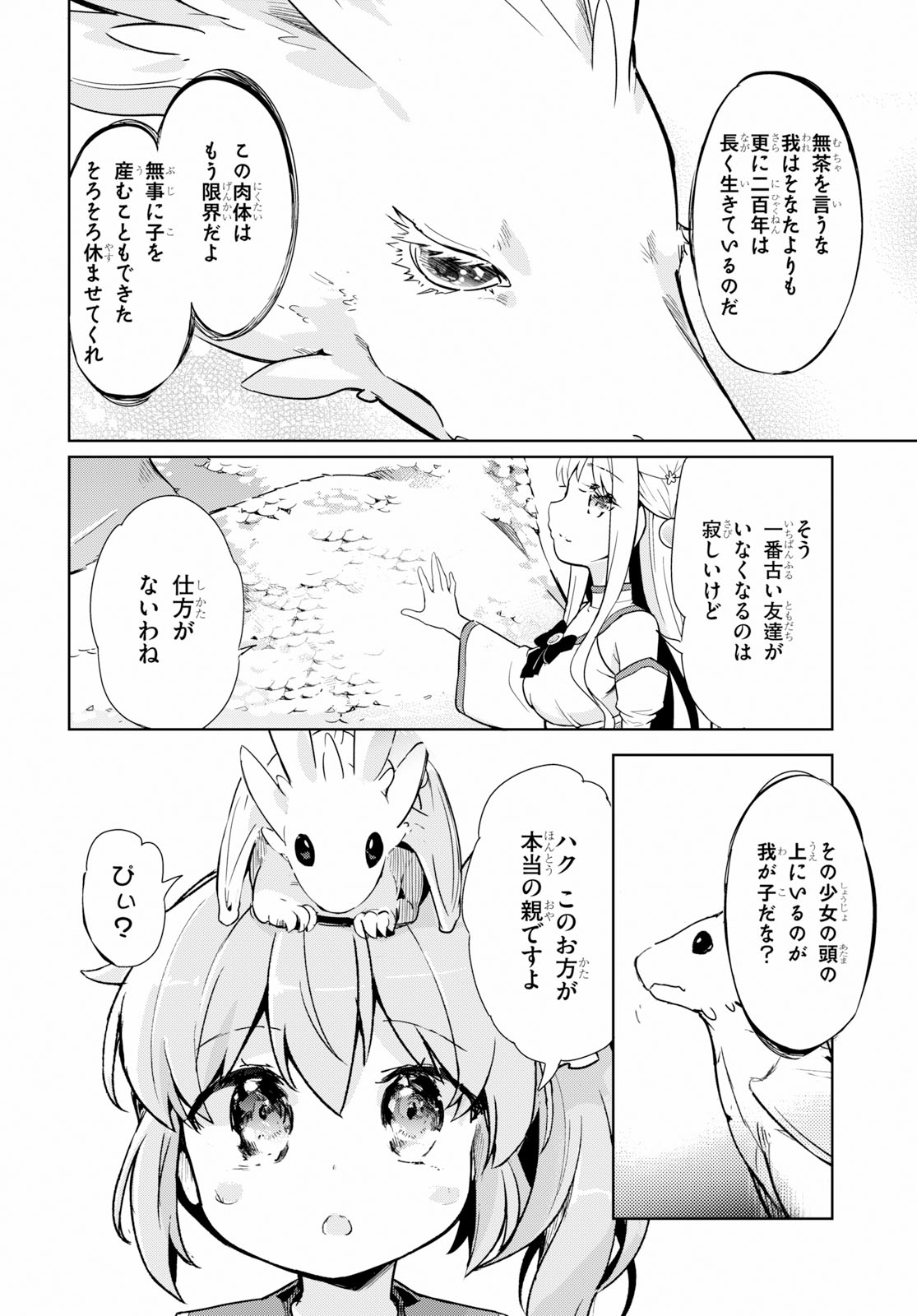 KENSHI O MEZASHITE NYUGAKU SHITANONI MAHO TEKISEI 9999 NANDESUKEDO!? - raw - Chapter 17 - https://jpdd.ccdd.to/JPDD/kenshiomezashitenyugakushitanonimahotekisei9999nandesukedo/93415/si4u0ebyvw2.jpg