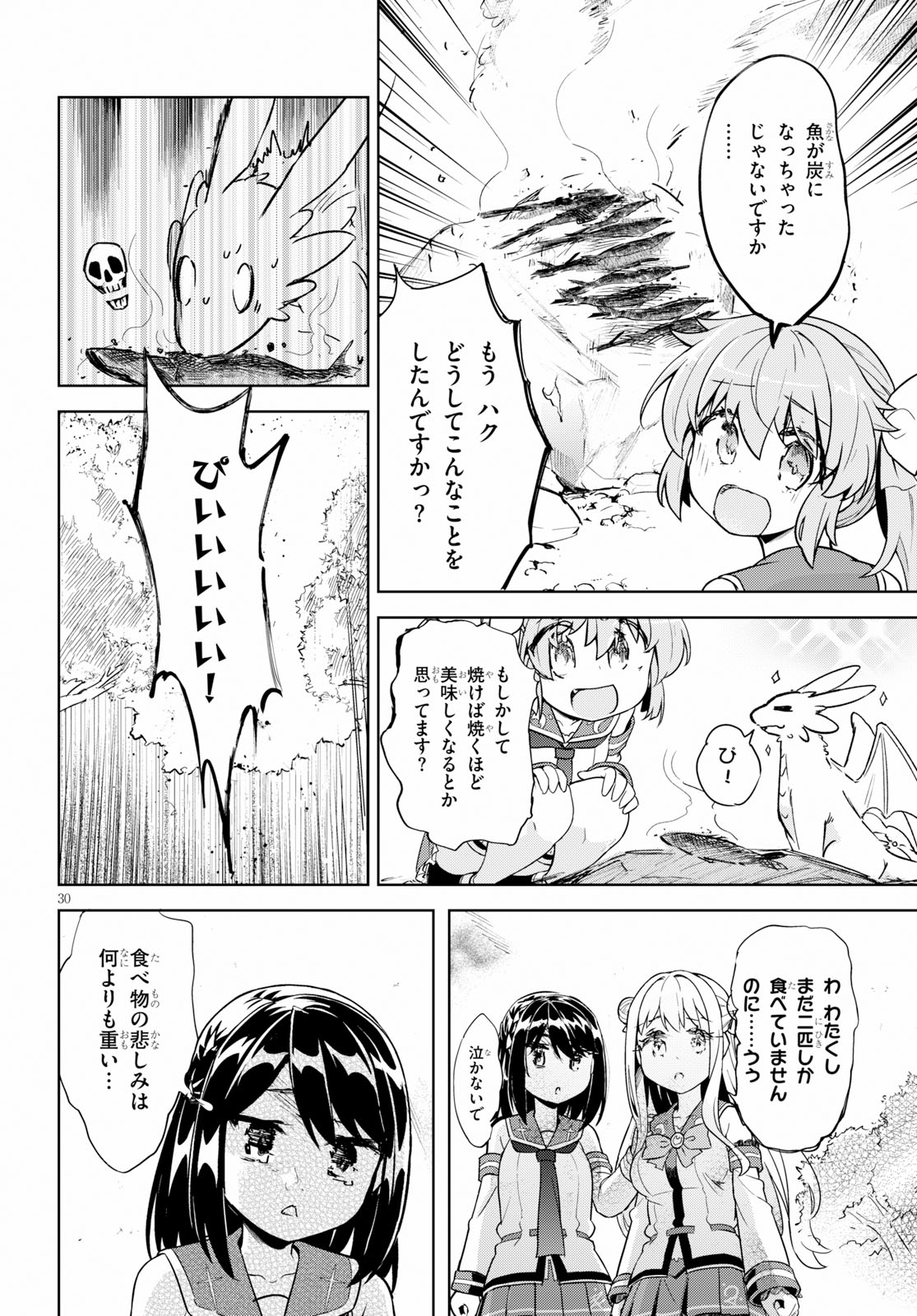 KENSHI O MEZASHITE NYUGAKU SHITANONI MAHO TEKISEI 9999 NANDESUKEDO!? - raw - Chapter 17 - https://jpdd.ccdd.to/JPDD/kenshiomezashitenyugakushitanonimahotekisei9999nandesukedo/93415/srirodjy2et.jpg