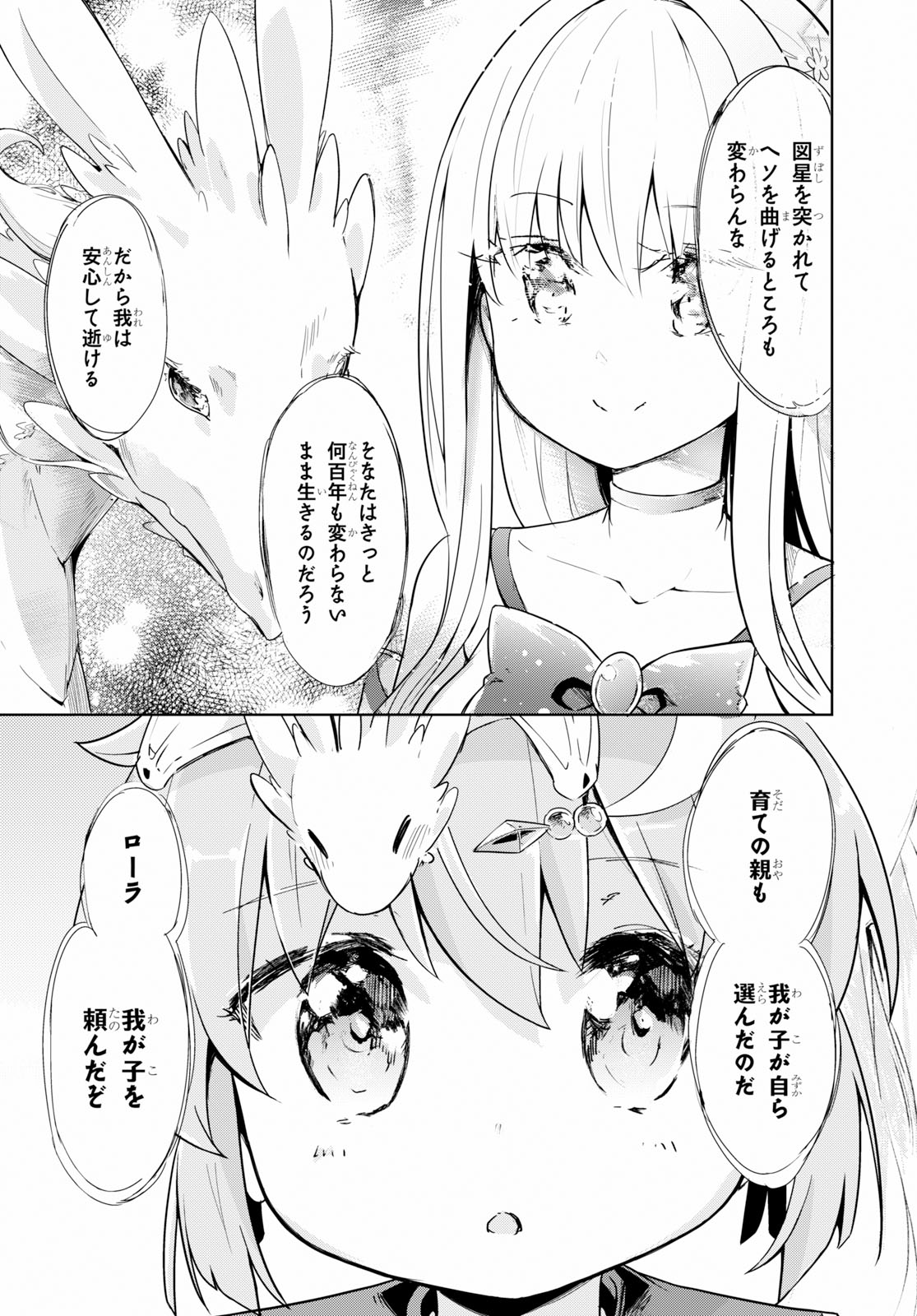KENSHI O MEZASHITE NYUGAKU SHITANONI MAHO TEKISEI 9999 NANDESUKEDO!? - raw - Chapter 17 - https://jpdd.ccdd.to/JPDD/kenshiomezashitenyugakushitanonimahotekisei9999nandesukedo/93415/tdxffaqpdpu.jpg