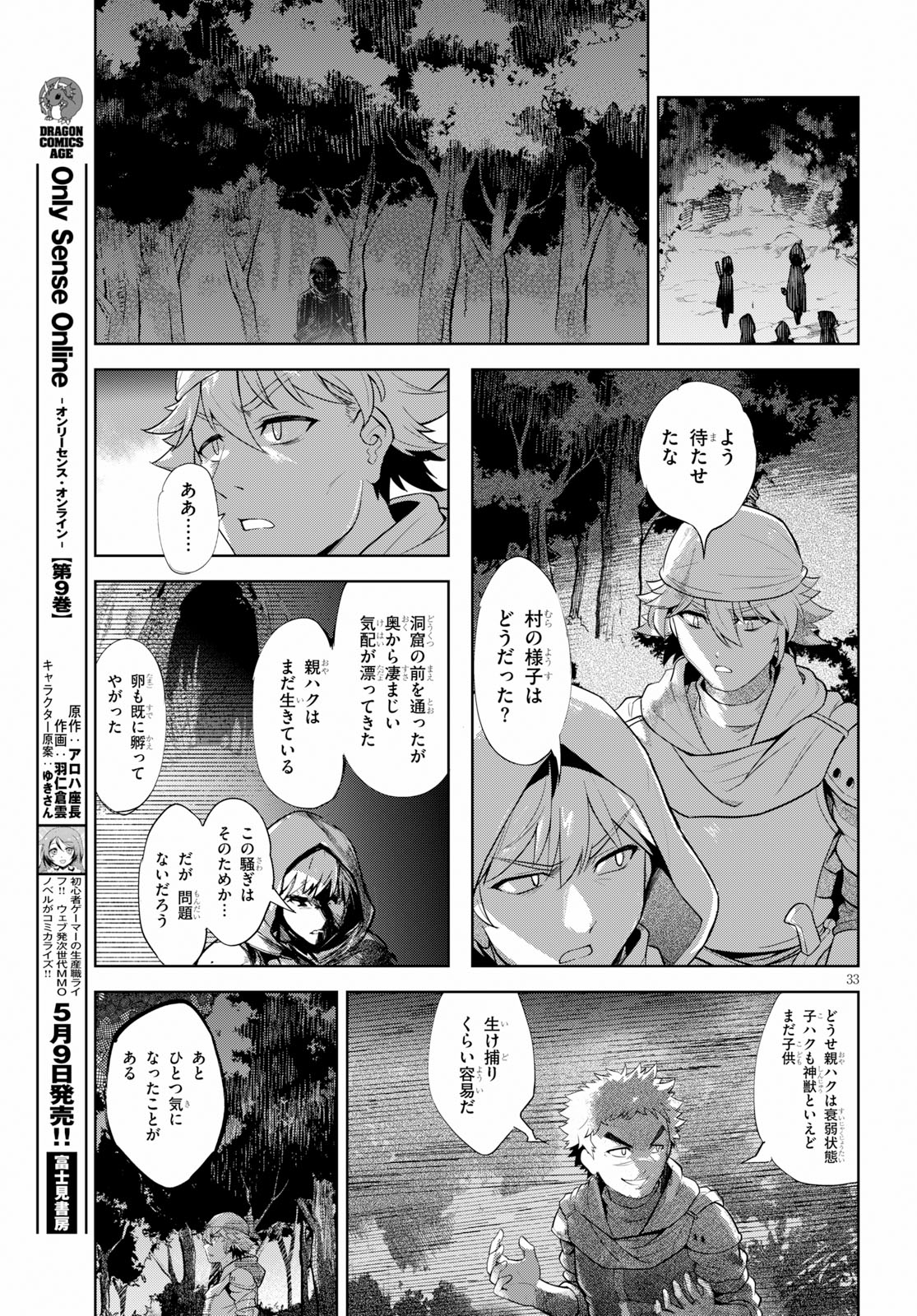 KENSHI O MEZASHITE NYUGAKU SHITANONI MAHO TEKISEI 9999 NANDESUKEDO!? - raw - Chapter 17 - https://jpdd.ccdd.to/JPDD/kenshiomezashitenyugakushitanonimahotekisei9999nandesukedo/93415/topp2isrqqa.jpg