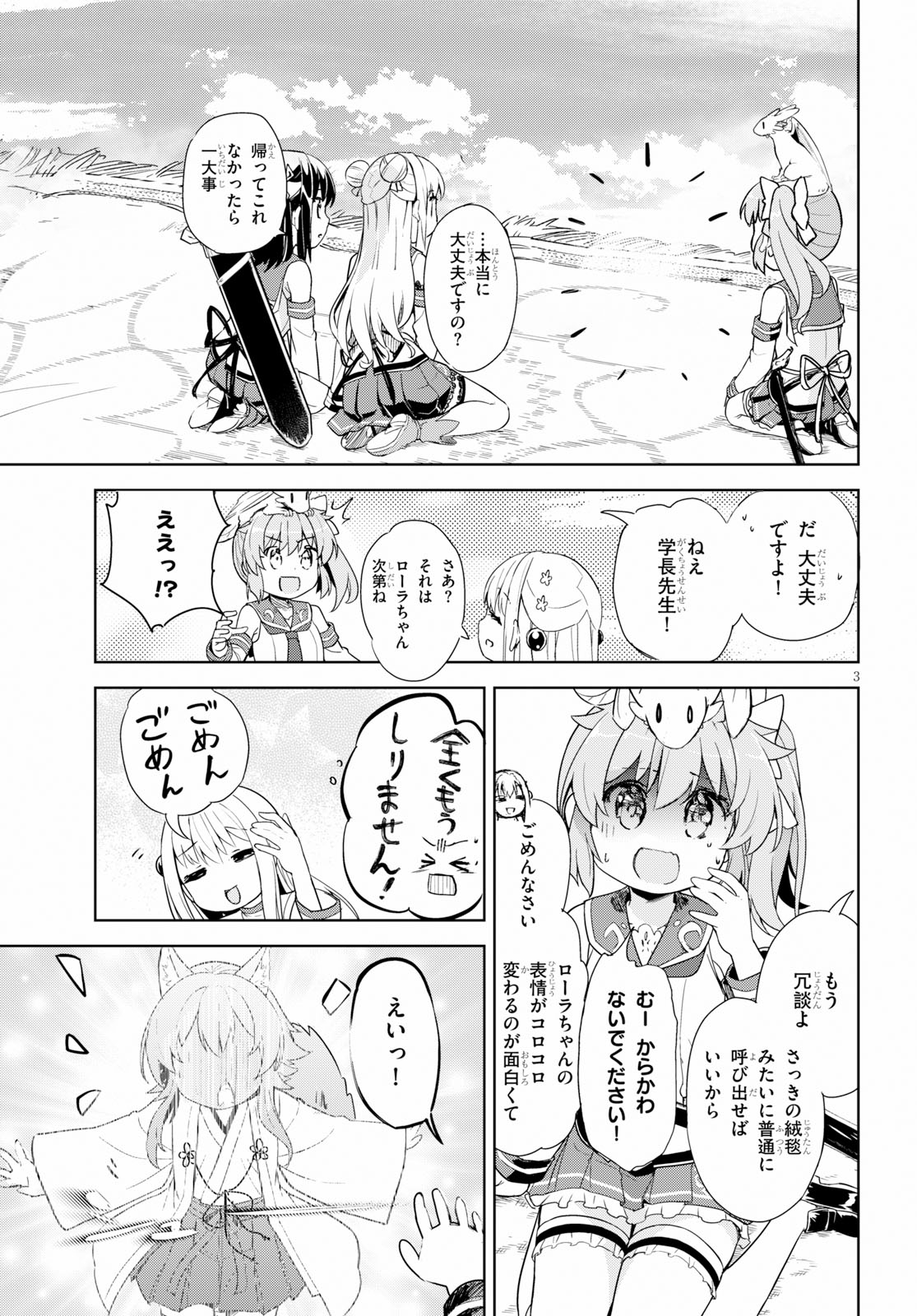 KENSHI O MEZASHITE NYUGAKU SHITANONI MAHO TEKISEI 9999 NANDESUKEDO!? - raw - Chapter 17 - https://jpdd.ccdd.to/JPDD/kenshiomezashitenyugakushitanonimahotekisei9999nandesukedo/93415/tsshj1ijv5i.jpg