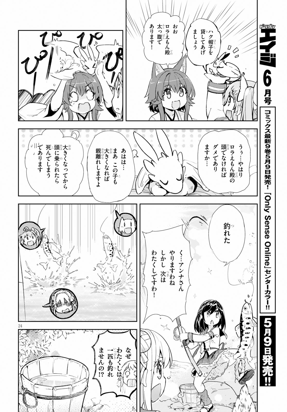 KENSHI O MEZASHITE NYUGAKU SHITANONI MAHO TEKISEI 9999 NANDESUKEDO!? - raw - Chapter 17 - https://jpdd.ccdd.to/JPDD/kenshiomezashitenyugakushitanonimahotekisei9999nandesukedo/93415/uwhofrd4zx1.jpg