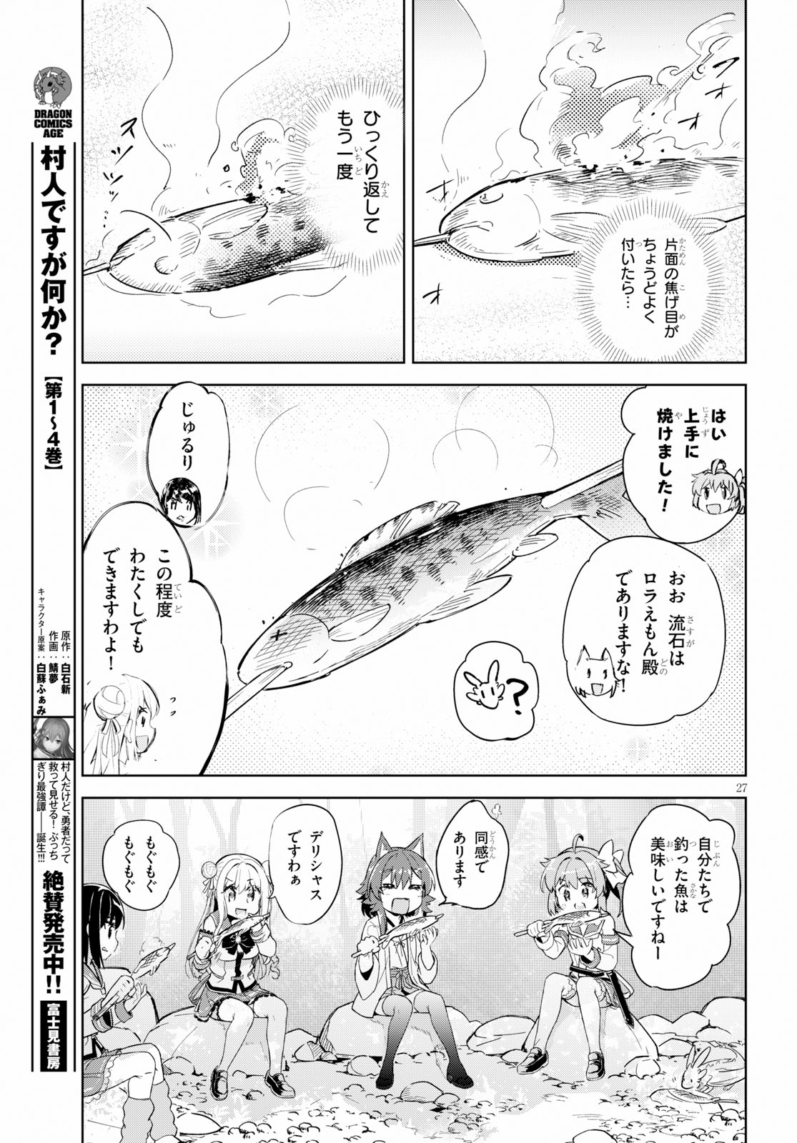 KENSHI O MEZASHITE NYUGAKU SHITANONI MAHO TEKISEI 9999 NANDESUKEDO!? - raw - Chapter 17 - https://jpdd.ccdd.to/JPDD/kenshiomezashitenyugakushitanonimahotekisei9999nandesukedo/93415/weqlli4yw3t.jpg