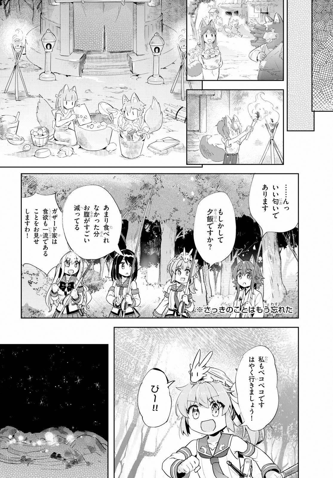 KENSHI O MEZASHITE NYUGAKU SHITANONI MAHO TEKISEI 9999 NANDESUKEDO!? - raw - Chapter 17 - https://jpdd.ccdd.to/JPDD/kenshiomezashitenyugakushitanonimahotekisei9999nandesukedo/93415/wfked10vrzq.jpg