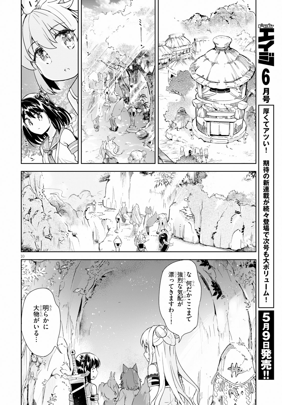 KENSHI O MEZASHITE NYUGAKU SHITANONI MAHO TEKISEI 9999 NANDESUKEDO!? - raw - Chapter 17 - https://jpdd.ccdd.to/JPDD/kenshiomezashitenyugakushitanonimahotekisei9999nandesukedo/93415/wle3x3vt2ko.jpg