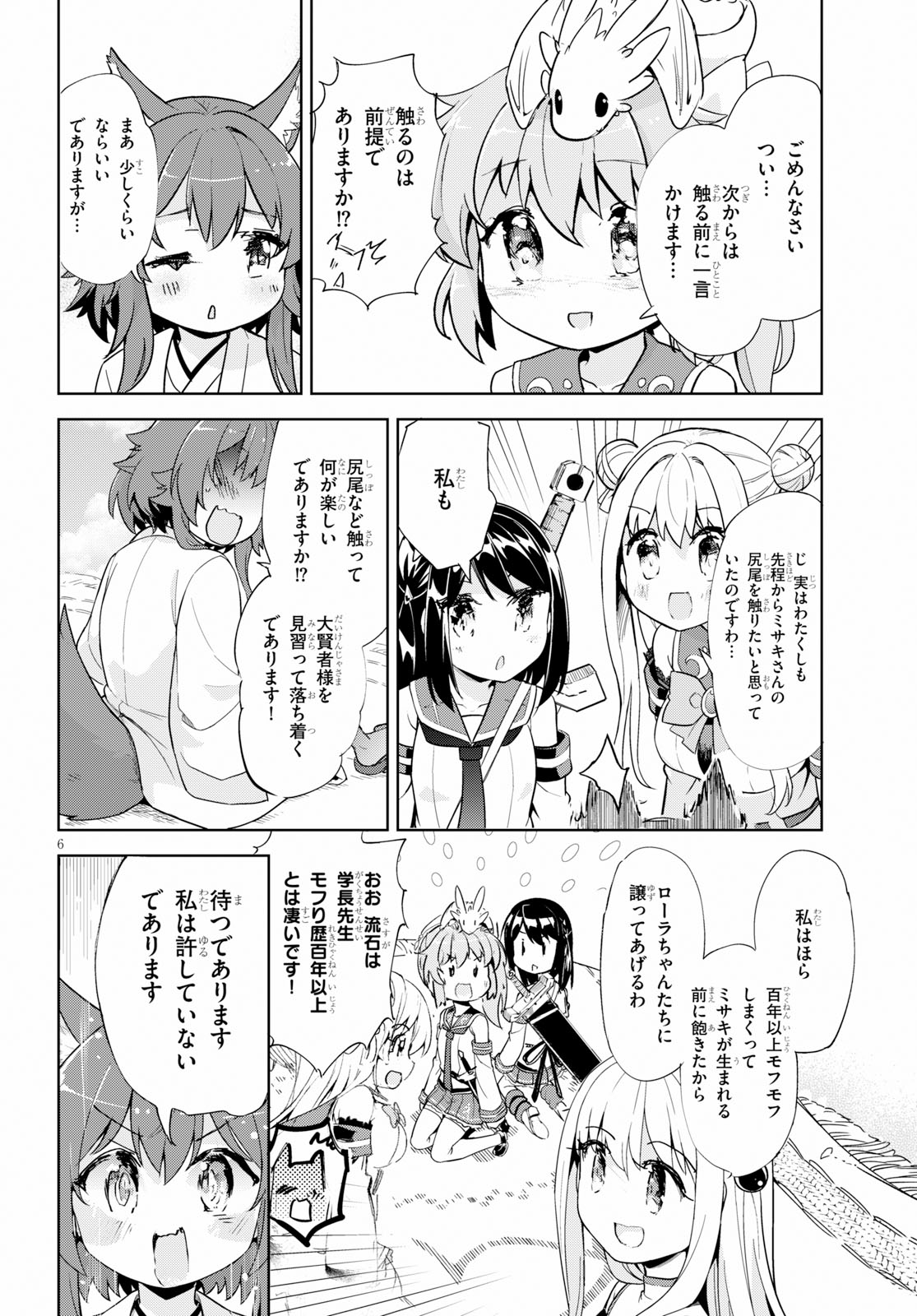 KENSHI O MEZASHITE NYUGAKU SHITANONI MAHO TEKISEI 9999 NANDESUKEDO!? - raw - Chapter 17 - https://jpdd.ccdd.to/JPDD/kenshiomezashitenyugakushitanonimahotekisei9999nandesukedo/93415/zbpnpl5zq1v.jpg