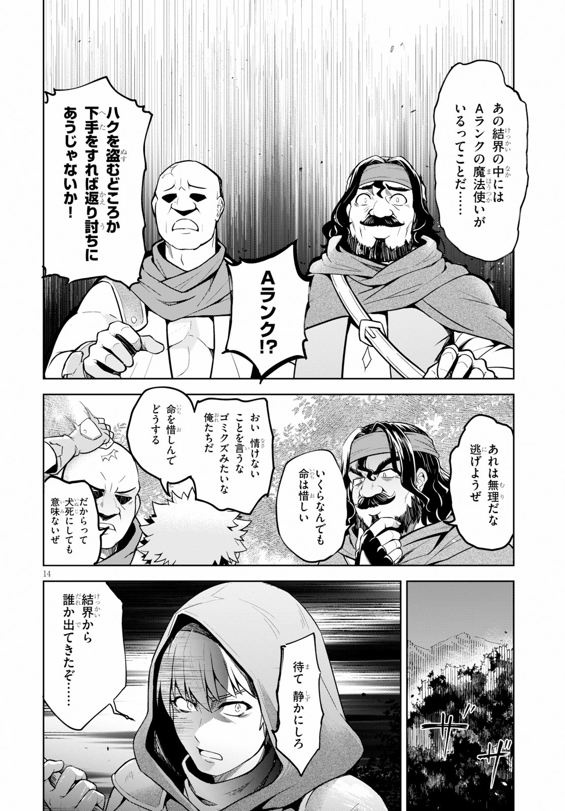 KENSHI O MEZASHITE NYUGAKU SHITANONI MAHO TEKISEI 9999 NANDESUKEDO!? - raw - Chapter 18 - https://jpdd.ccdd.to/JPDD/kenshiomezashitenyugakushitanonimahotekisei9999nandesukedo/95692/0eklpm22xzr.jpg