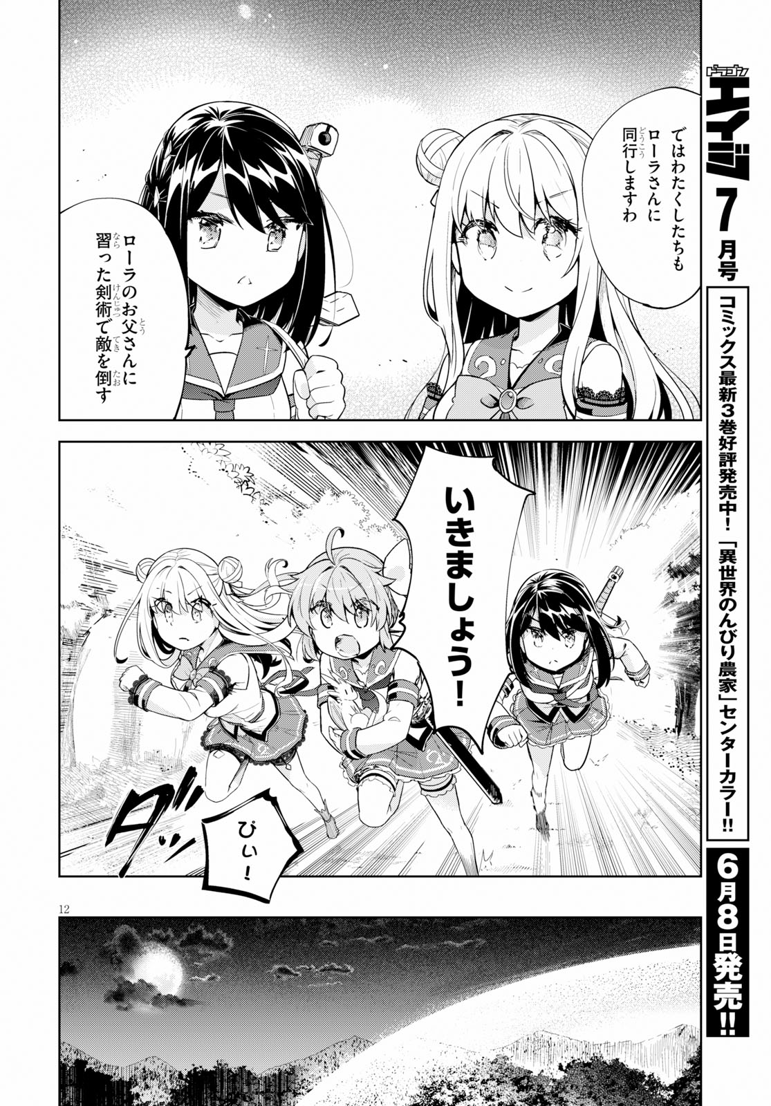 KENSHI O MEZASHITE NYUGAKU SHITANONI MAHO TEKISEI 9999 NANDESUKEDO!? - raw - Chapter 18 - https://jpdd.ccdd.to/JPDD/kenshiomezashitenyugakushitanonimahotekisei9999nandesukedo/95692/aee1ojbaeui.jpg