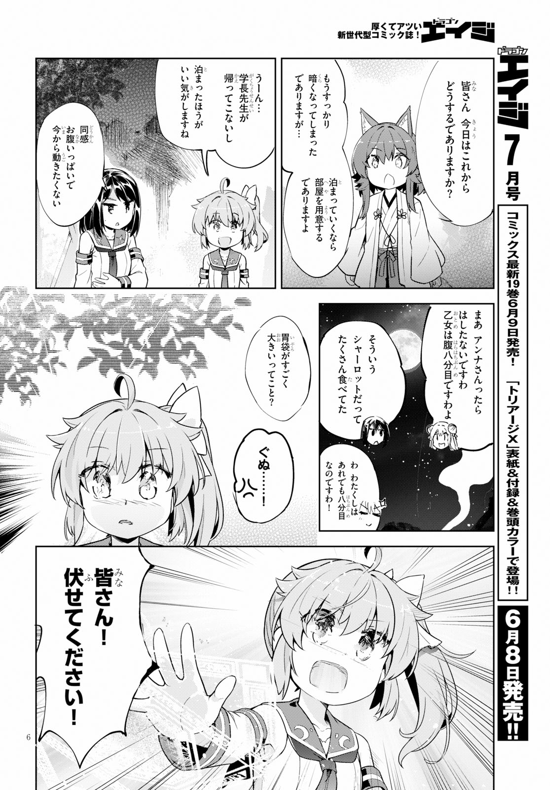 KENSHI O MEZASHITE NYUGAKU SHITANONI MAHO TEKISEI 9999 NANDESUKEDO!? - raw - Chapter 18 - https://jpdd.ccdd.to/JPDD/kenshiomezashitenyugakushitanonimahotekisei9999nandesukedo/95692/afkd0xhok1x.jpg