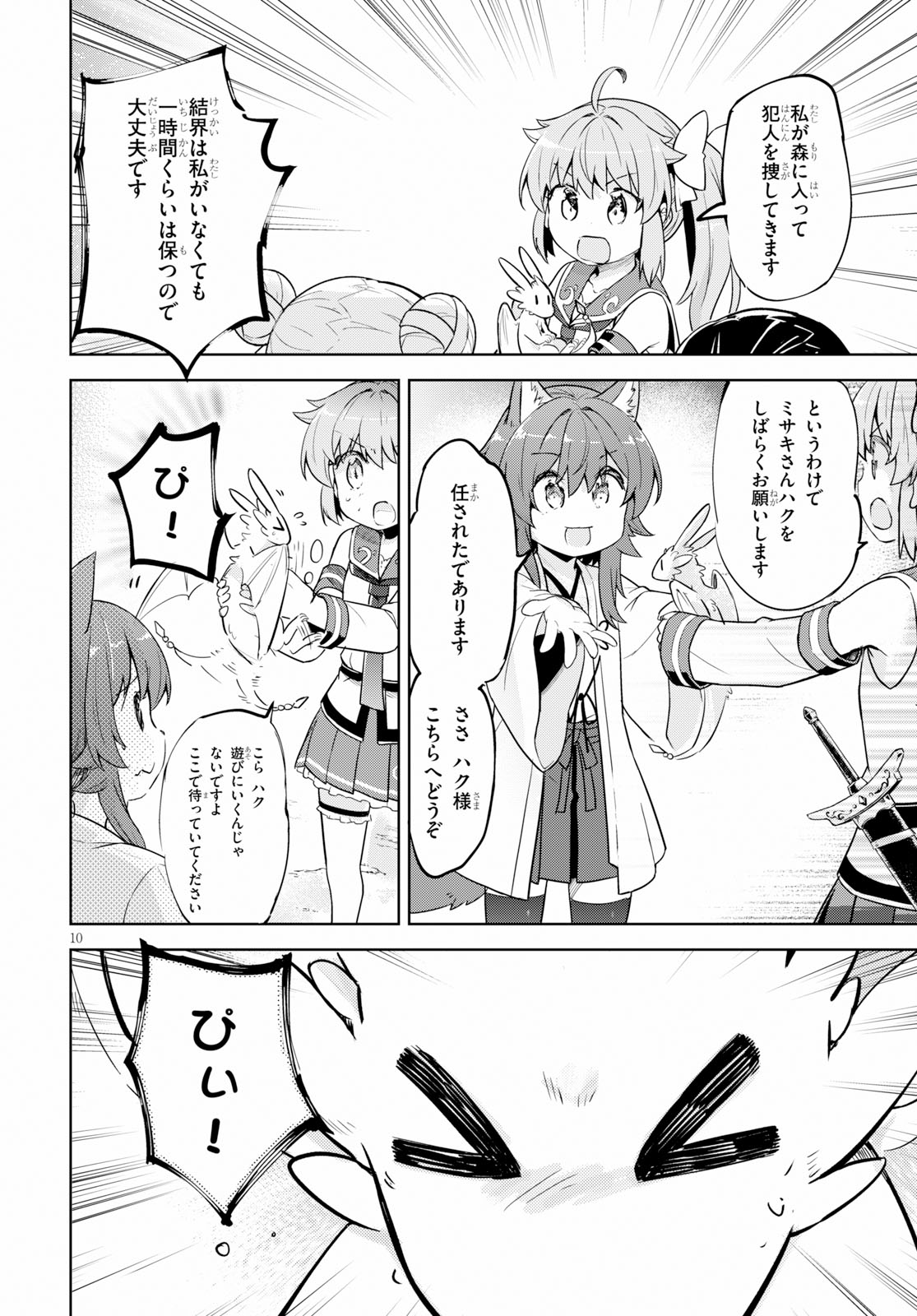 KENSHI O MEZASHITE NYUGAKU SHITANONI MAHO TEKISEI 9999 NANDESUKEDO!? - raw - Chapter 18 - https://jpdd.ccdd.to/JPDD/kenshiomezashitenyugakushitanonimahotekisei9999nandesukedo/95692/e1js0m4b1lv.jpg