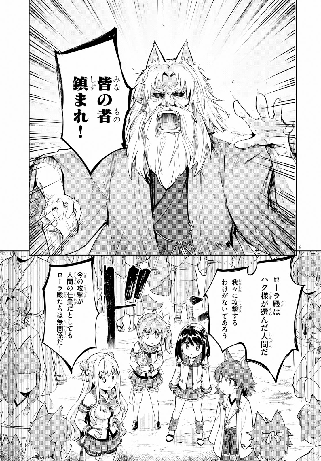 KENSHI O MEZASHITE NYUGAKU SHITANONI MAHO TEKISEI 9999 NANDESUKEDO!? - raw - Chapter 18 - https://jpdd.ccdd.to/JPDD/kenshiomezashitenyugakushitanonimahotekisei9999nandesukedo/95692/ehtsbintmwm.jpg