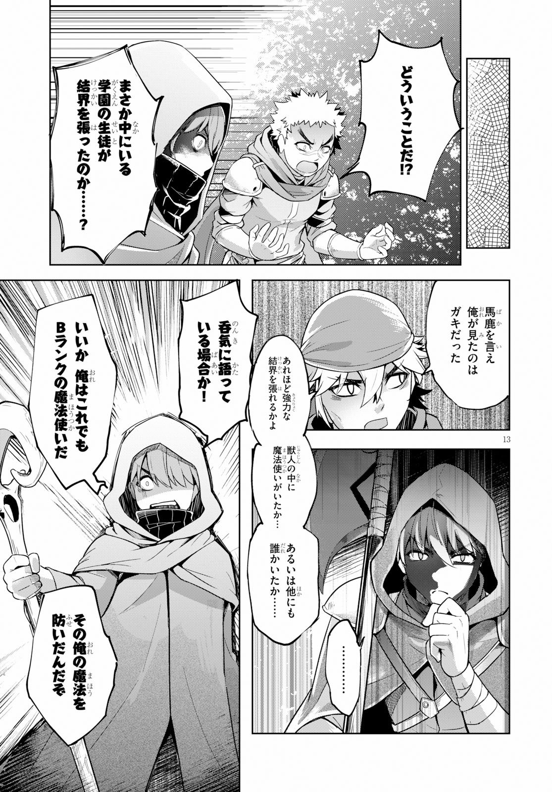 KENSHI O MEZASHITE NYUGAKU SHITANONI MAHO TEKISEI 9999 NANDESUKEDO!? - raw - Chapter 18 - https://jpdd.ccdd.to/JPDD/kenshiomezashitenyugakushitanonimahotekisei9999nandesukedo/95692/l3zgyntwpmz.jpg
