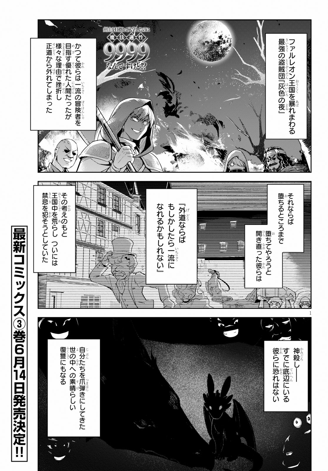 KENSHI O MEZASHITE NYUGAKU SHITANONI MAHO TEKISEI 9999 NANDESUKEDO!? - raw - Chapter 18 - https://jpdd.ccdd.to/JPDD/kenshiomezashitenyugakushitanonimahotekisei9999nandesukedo/95692/mjpx1asv2zb.jpg