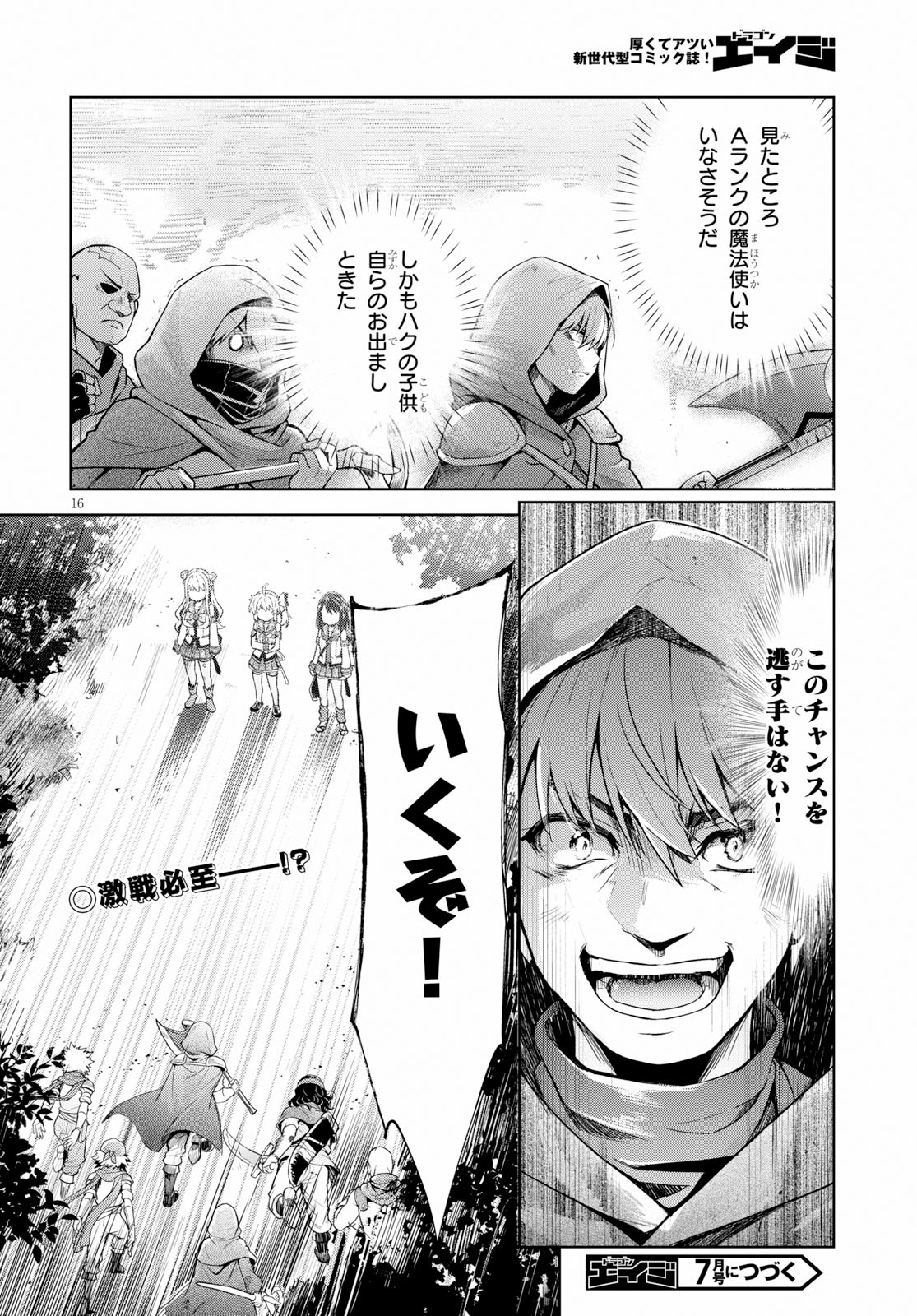 KENSHI O MEZASHITE NYUGAKU SHITANONI MAHO TEKISEI 9999 NANDESUKEDO!? - raw - Chapter 18 - https://jpdd.ccdd.to/JPDD/kenshiomezashitenyugakushitanonimahotekisei9999nandesukedo/95692/ngvupjgqjfq.jpg