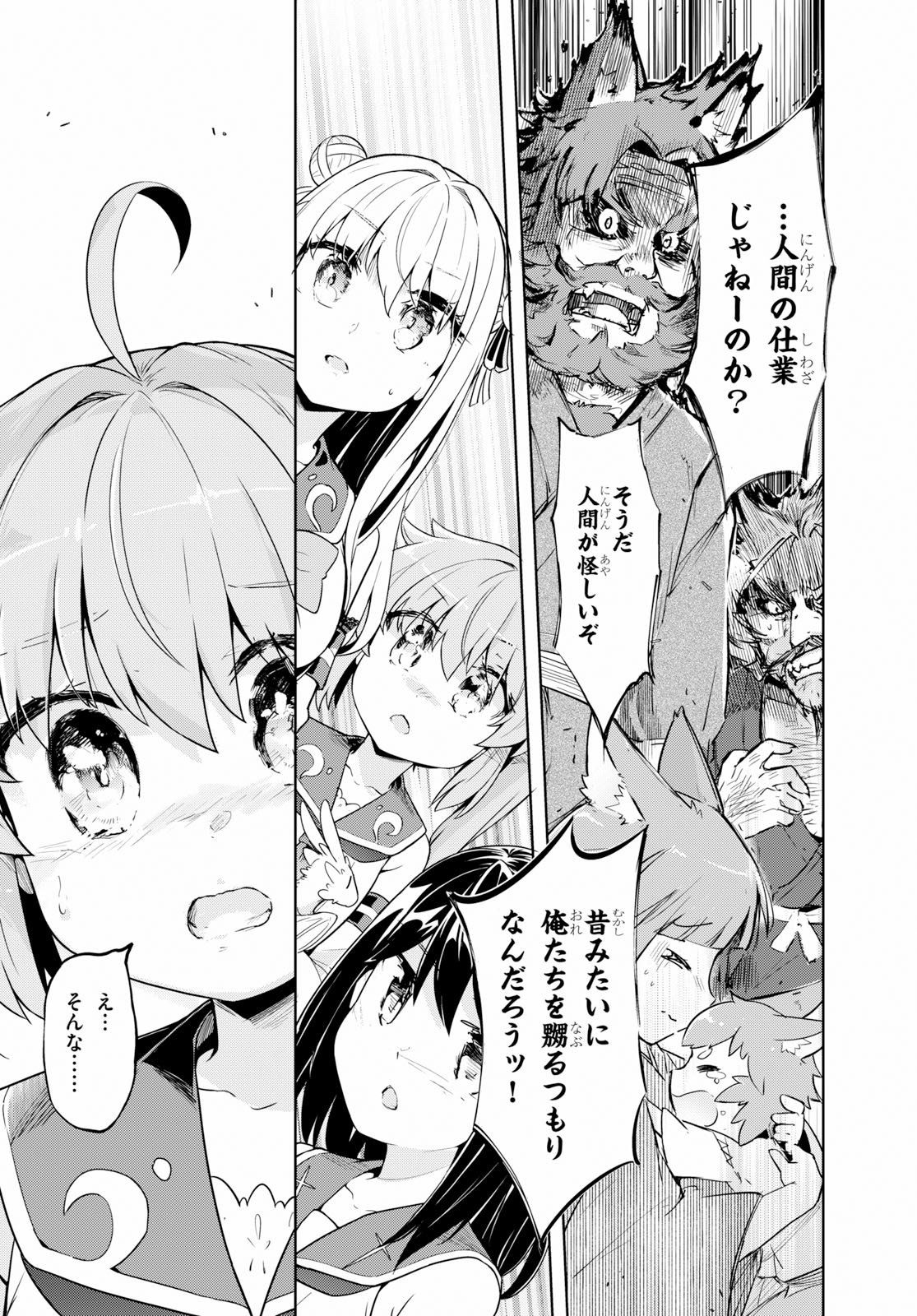 KENSHI O MEZASHITE NYUGAKU SHITANONI MAHO TEKISEI 9999 NANDESUKEDO!? - raw - Chapter 18 - https://jpdd.ccdd.to/JPDD/kenshiomezashitenyugakushitanonimahotekisei9999nandesukedo/95692/o2xabx5dgip.jpg