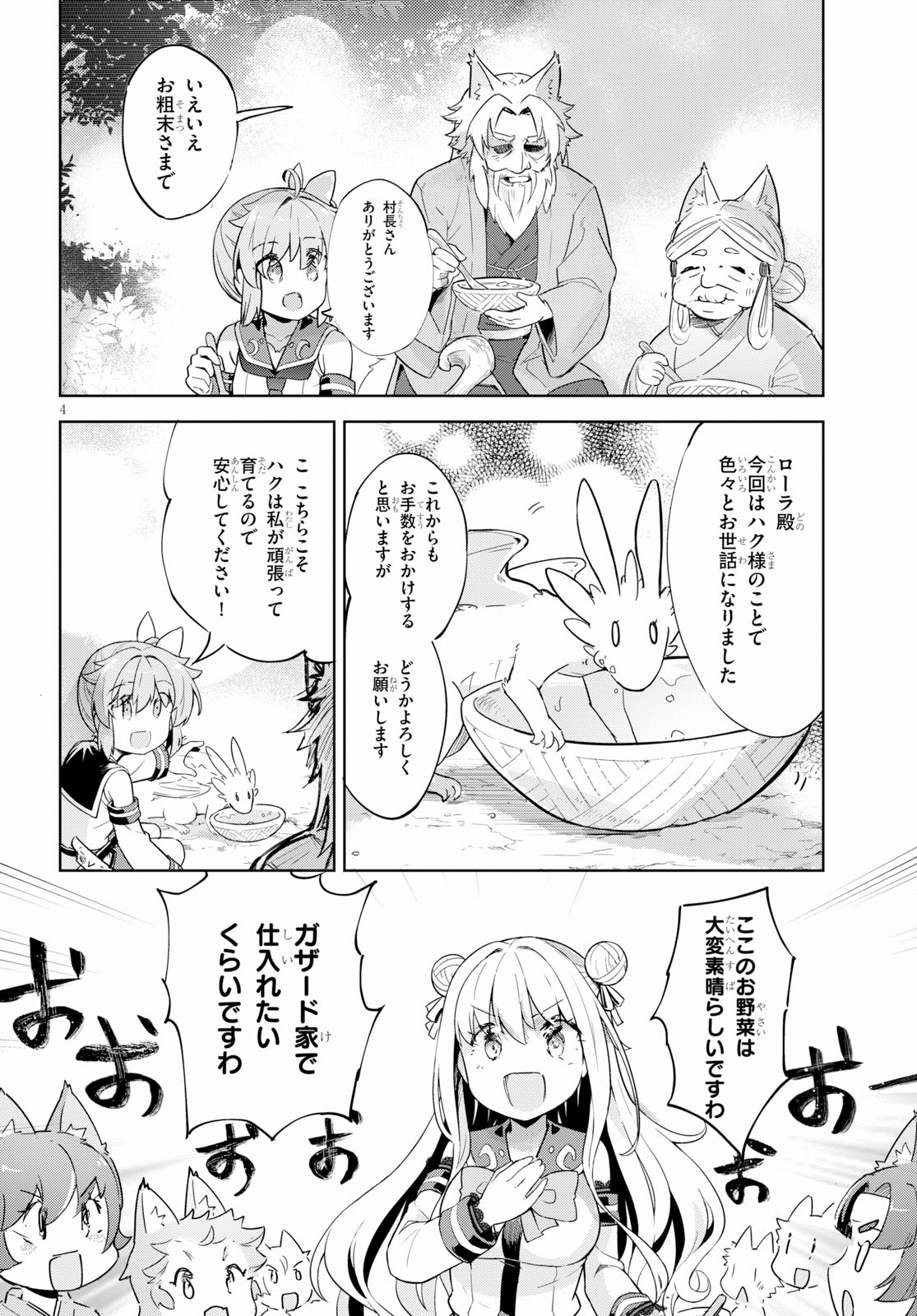 KENSHI O MEZASHITE NYUGAKU SHITANONI MAHO TEKISEI 9999 NANDESUKEDO!? - raw - Chapter 18 - https://jpdd.ccdd.to/JPDD/kenshiomezashitenyugakushitanonimahotekisei9999nandesukedo/95692/vrzrcer1syg.jpg
