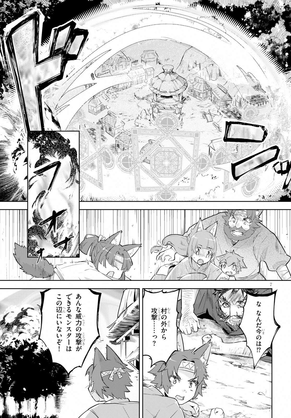 KENSHI O MEZASHITE NYUGAKU SHITANONI MAHO TEKISEI 9999 NANDESUKEDO!? - raw - Chapter 18 - https://jpdd.ccdd.to/JPDD/kenshiomezashitenyugakushitanonimahotekisei9999nandesukedo/95692/vy5fic5iyqc.jpg