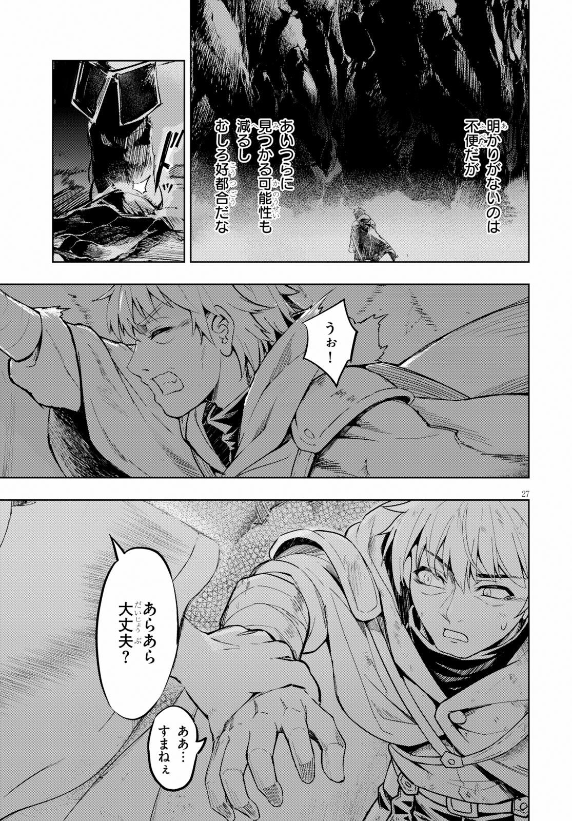 KENSHI O MEZASHITE NYUGAKU SHITANONI MAHO TEKISEI 9999 NANDESUKEDO!? - raw - Chapter 19 - https://jpdd.ccdd.to/JPDD/kenshiomezashitenyugakushitanonimahotekisei9999nandesukedo/97331/1zq1orbgexc.jpg