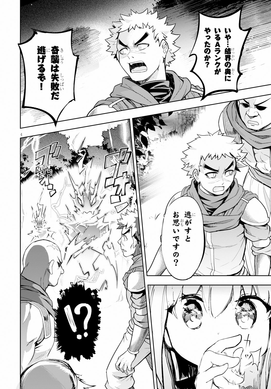 KENSHI O MEZASHITE NYUGAKU SHITANONI MAHO TEKISEI 9999 NANDESUKEDO!? - raw - Chapter 19 - https://jpdd.ccdd.to/JPDD/kenshiomezashitenyugakushitanonimahotekisei9999nandesukedo/97331/4dvj512qcrm.jpg