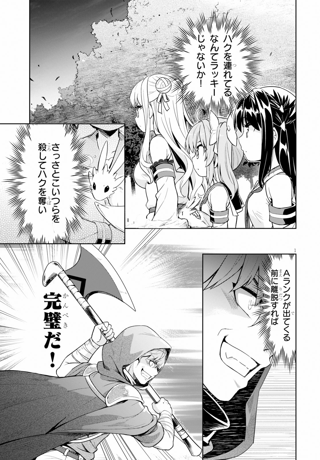 KENSHI O MEZASHITE NYUGAKU SHITANONI MAHO TEKISEI 9999 NANDESUKEDO!? - raw - Chapter 19 - https://jpdd.ccdd.to/JPDD/kenshiomezashitenyugakushitanonimahotekisei9999nandesukedo/97331/aokwxosn4ie.jpg