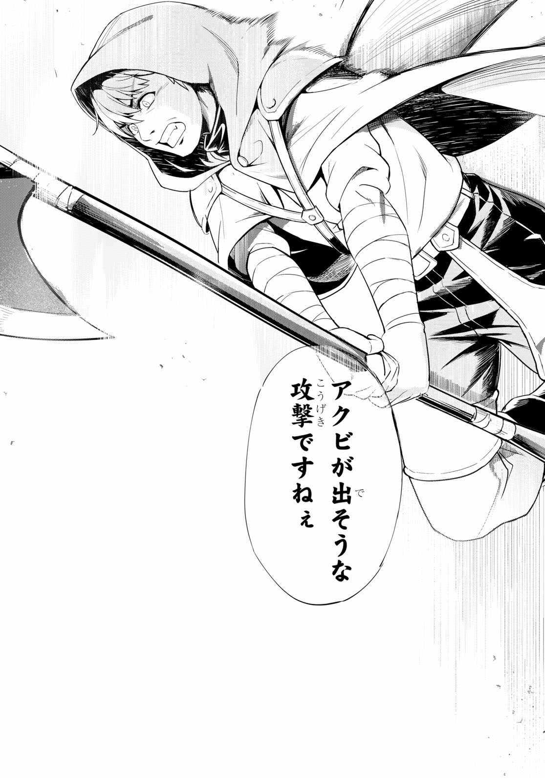 KENSHI O MEZASHITE NYUGAKU SHITANONI MAHO TEKISEI 9999 NANDESUKEDO!? - raw - Chapter 19 - https://jpdd.ccdd.to/JPDD/kenshiomezashitenyugakushitanonimahotekisei9999nandesukedo/97331/b3acxxwqeog.jpg