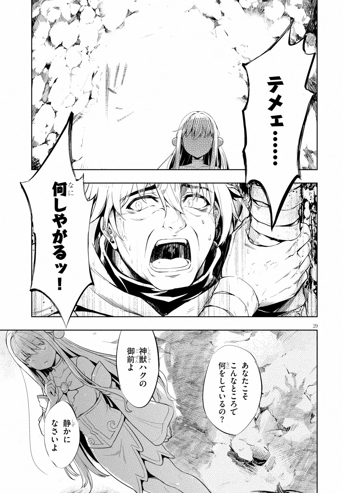 KENSHI O MEZASHITE NYUGAKU SHITANONI MAHO TEKISEI 9999 NANDESUKEDO!? - raw - Chapter 19 - https://jpdd.ccdd.to/JPDD/kenshiomezashitenyugakushitanonimahotekisei9999nandesukedo/97331/bccf5yqrrba.jpg