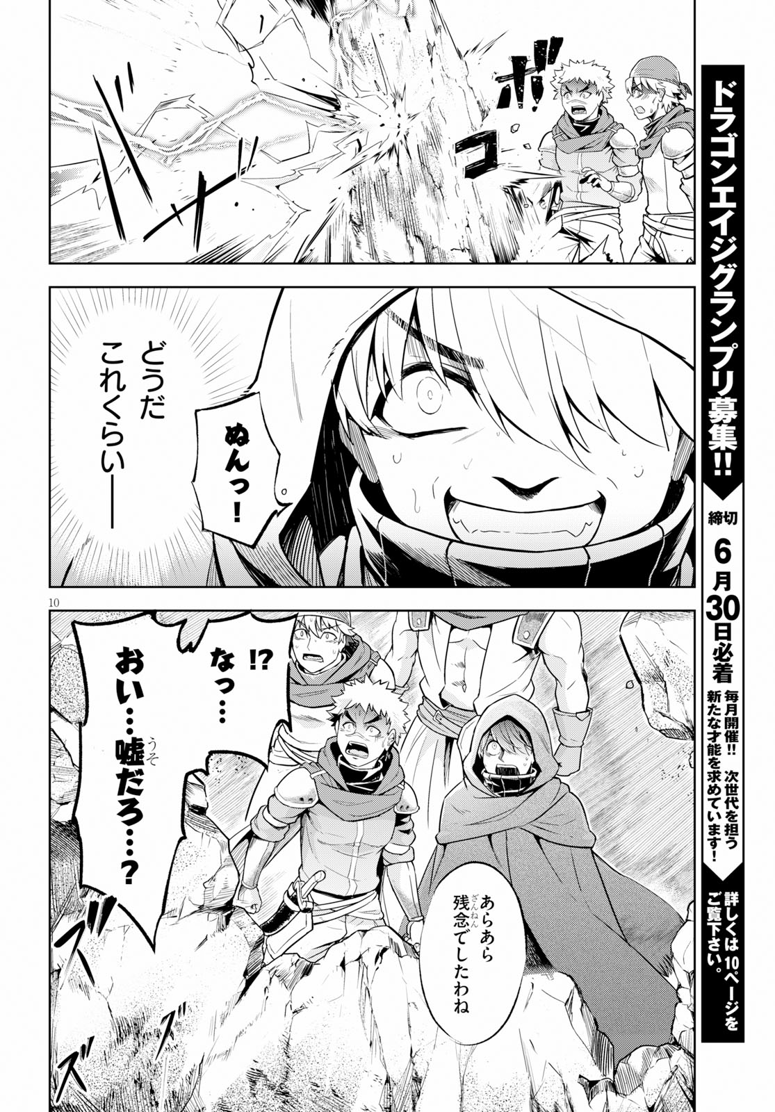 KENSHI O MEZASHITE NYUGAKU SHITANONI MAHO TEKISEI 9999 NANDESUKEDO!? - raw - Chapter 19 - https://jpdd.ccdd.to/JPDD/kenshiomezashitenyugakushitanonimahotekisei9999nandesukedo/97331/czjwydxauwg.jpg