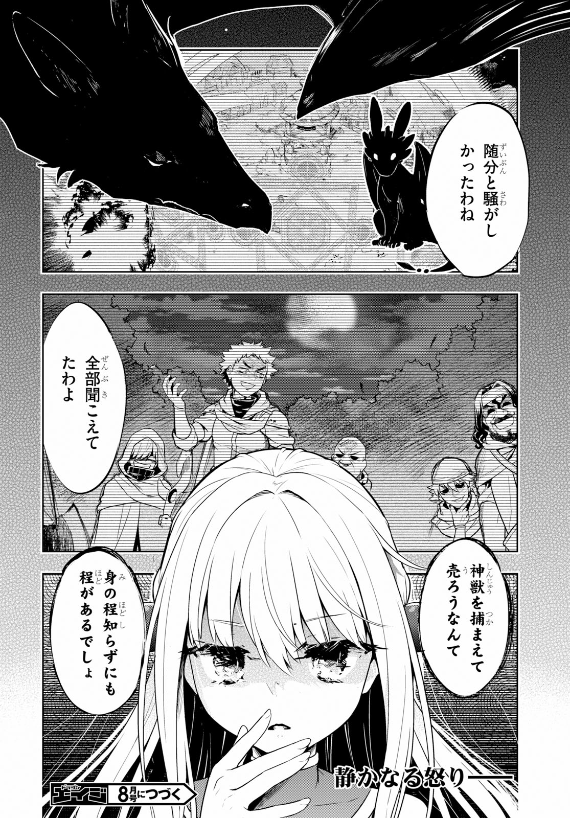 KENSHI O MEZASHITE NYUGAKU SHITANONI MAHO TEKISEI 9999 NANDESUKEDO!? - raw - Chapter 19 - https://jpdd.ccdd.to/JPDD/kenshiomezashitenyugakushitanonimahotekisei9999nandesukedo/97331/drivd0ng2bp.jpg