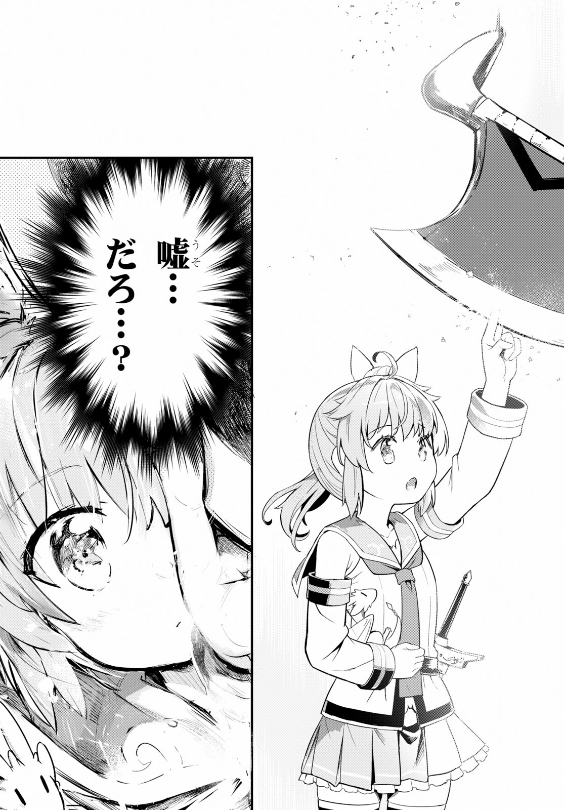 KENSHI O MEZASHITE NYUGAKU SHITANONI MAHO TEKISEI 9999 NANDESUKEDO!? - raw - Chapter 19 - https://jpdd.ccdd.to/JPDD/kenshiomezashitenyugakushitanonimahotekisei9999nandesukedo/97331/en3mz42eizb.jpg