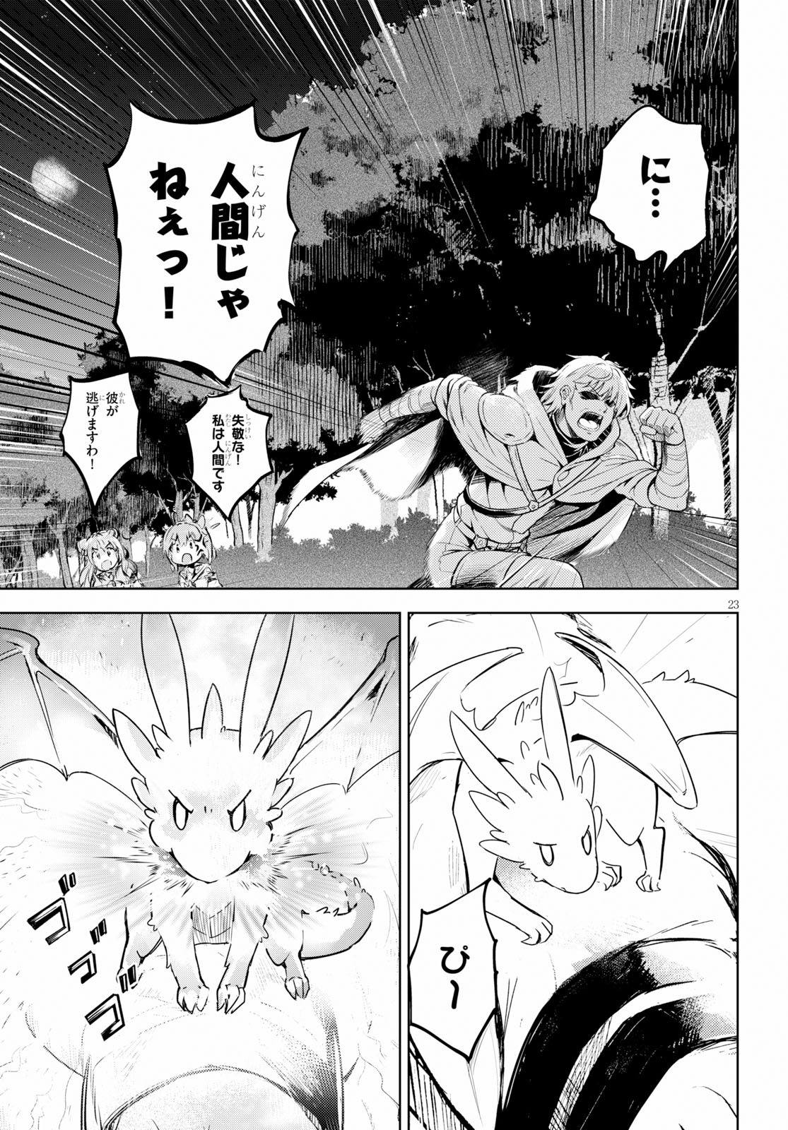 KENSHI O MEZASHITE NYUGAKU SHITANONI MAHO TEKISEI 9999 NANDESUKEDO!? - raw - Chapter 19 - https://jpdd.ccdd.to/JPDD/kenshiomezashitenyugakushitanonimahotekisei9999nandesukedo/97331/f1klur1onty.jpg