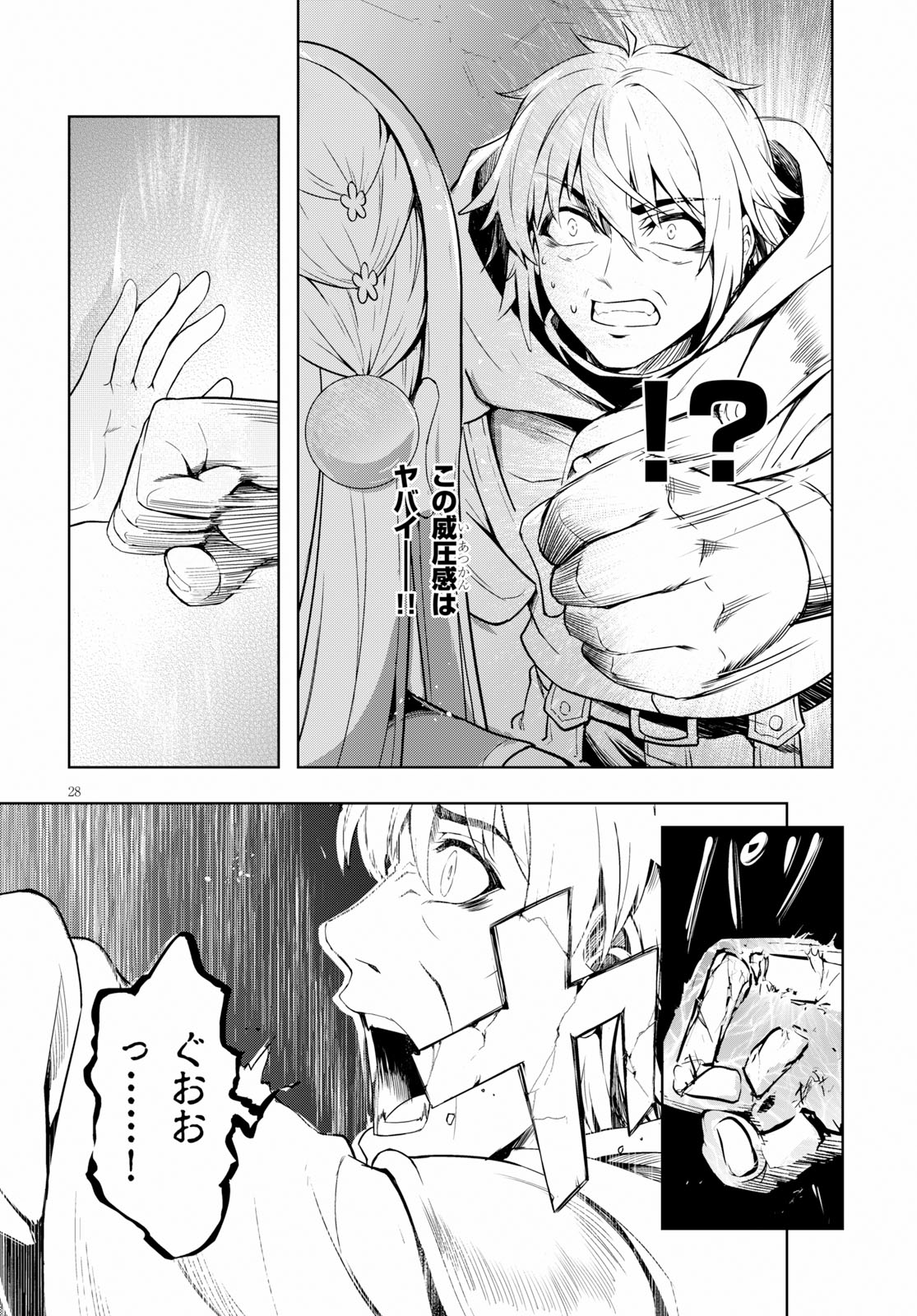 KENSHI O MEZASHITE NYUGAKU SHITANONI MAHO TEKISEI 9999 NANDESUKEDO!? - raw - Chapter 19 - https://jpdd.ccdd.to/JPDD/kenshiomezashitenyugakushitanonimahotekisei9999nandesukedo/97331/hpn2tqsl5fs.jpg