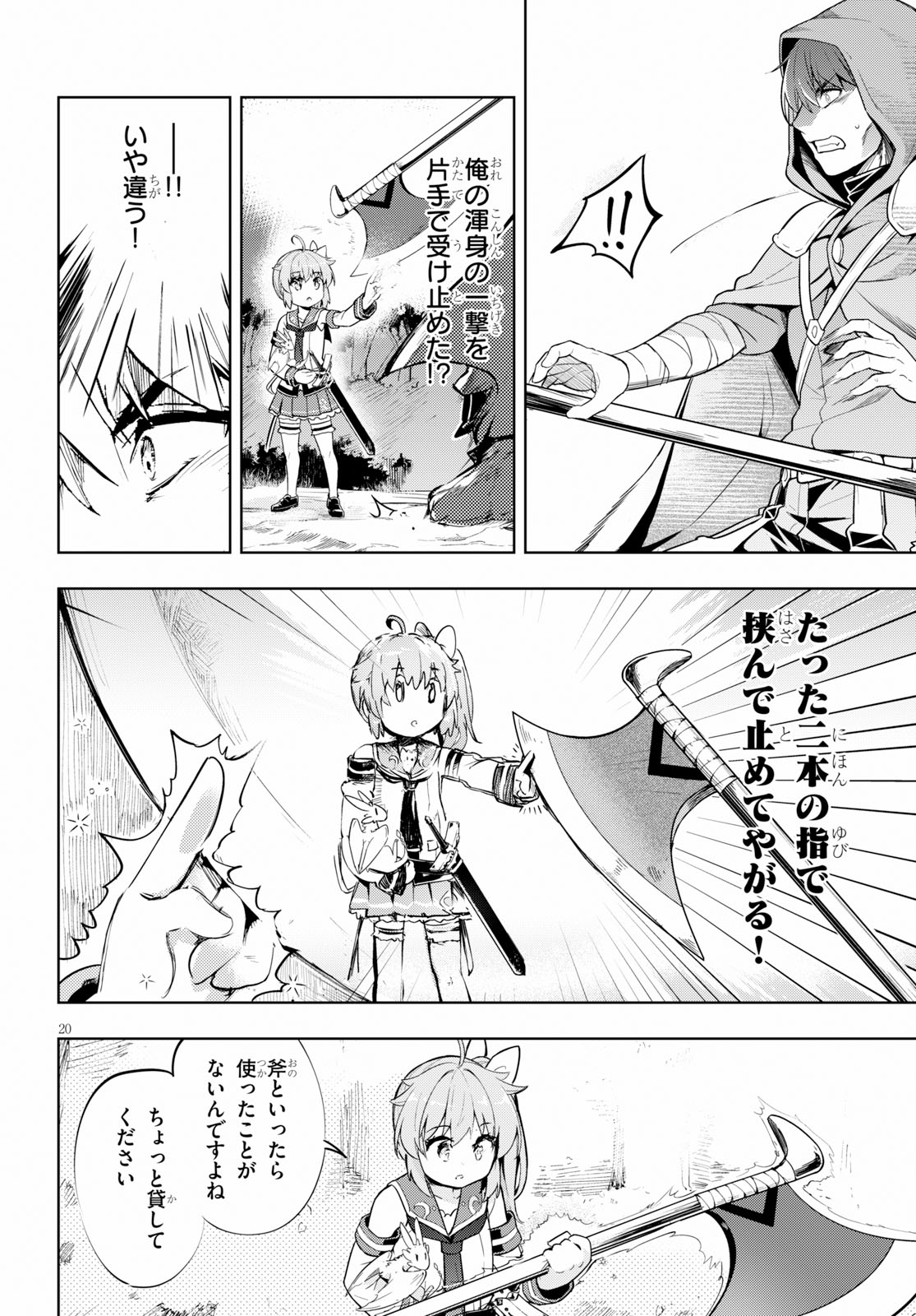 KENSHI O MEZASHITE NYUGAKU SHITANONI MAHO TEKISEI 9999 NANDESUKEDO!? - raw - Chapter 19 - https://jpdd.ccdd.to/JPDD/kenshiomezashitenyugakushitanonimahotekisei9999nandesukedo/97331/hqgdw3pypiz.jpg