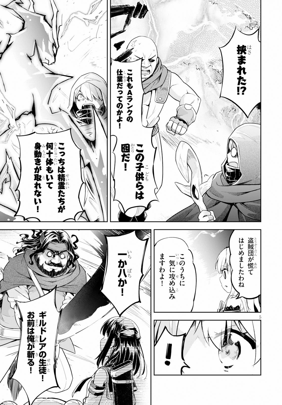 KENSHI O MEZASHITE NYUGAKU SHITANONI MAHO TEKISEI 9999 NANDESUKEDO!? - raw - Chapter 19 - https://jpdd.ccdd.to/JPDD/kenshiomezashitenyugakushitanonimahotekisei9999nandesukedo/97331/mgspcpzid5j.jpg