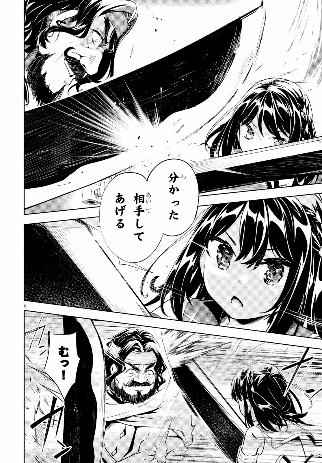 KENSHI O MEZASHITE NYUGAKU SHITANONI MAHO TEKISEI 9999 NANDESUKEDO!? - raw - Chapter 19 - https://jpdd.ccdd.to/JPDD/kenshiomezashitenyugakushitanonimahotekisei9999nandesukedo/97331/mth4cf2fr11.jpg