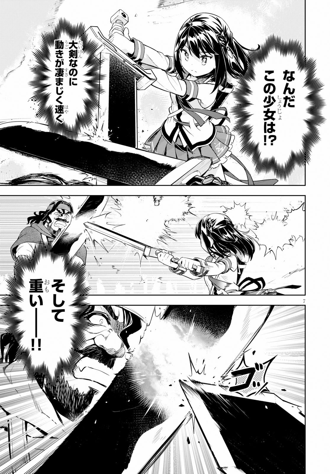 KENSHI O MEZASHITE NYUGAKU SHITANONI MAHO TEKISEI 9999 NANDESUKEDO!? - raw - Chapter 19 - https://jpdd.ccdd.to/JPDD/kenshiomezashitenyugakushitanonimahotekisei9999nandesukedo/97331/nuzmz42cnvv.jpg