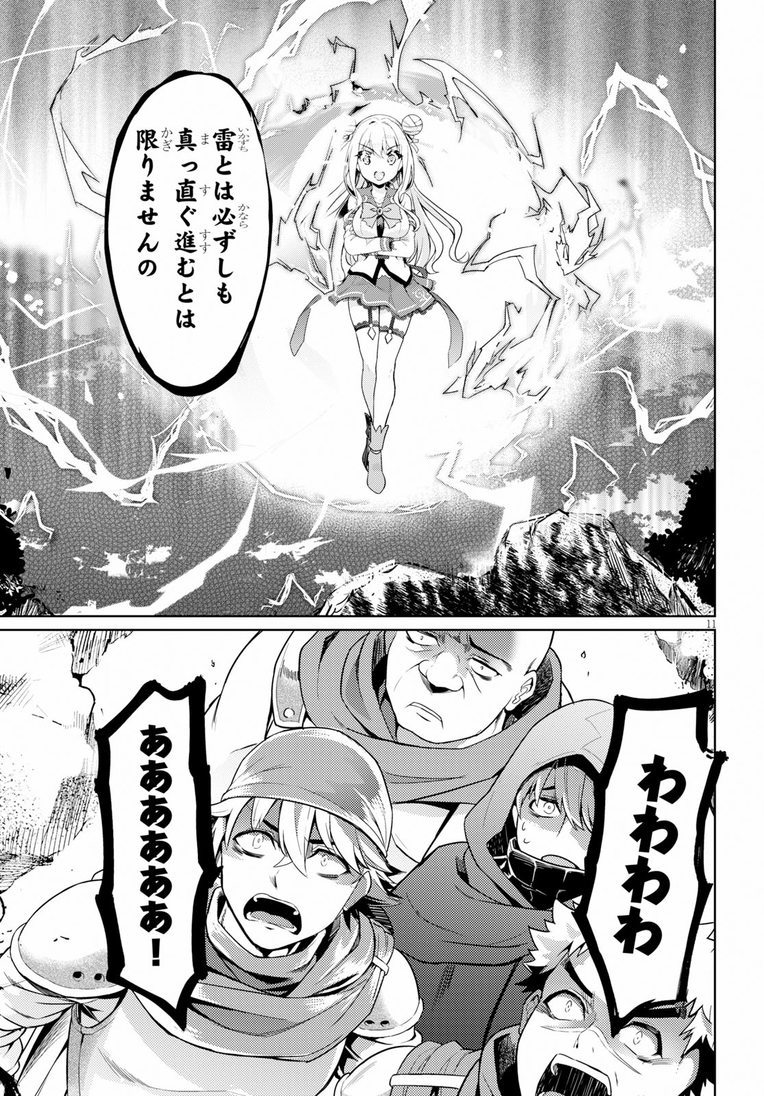 KENSHI O MEZASHITE NYUGAKU SHITANONI MAHO TEKISEI 9999 NANDESUKEDO!? - raw - Chapter 19 - https://jpdd.ccdd.to/JPDD/kenshiomezashitenyugakushitanonimahotekisei9999nandesukedo/97331/rlpeflmm3hb.jpg
