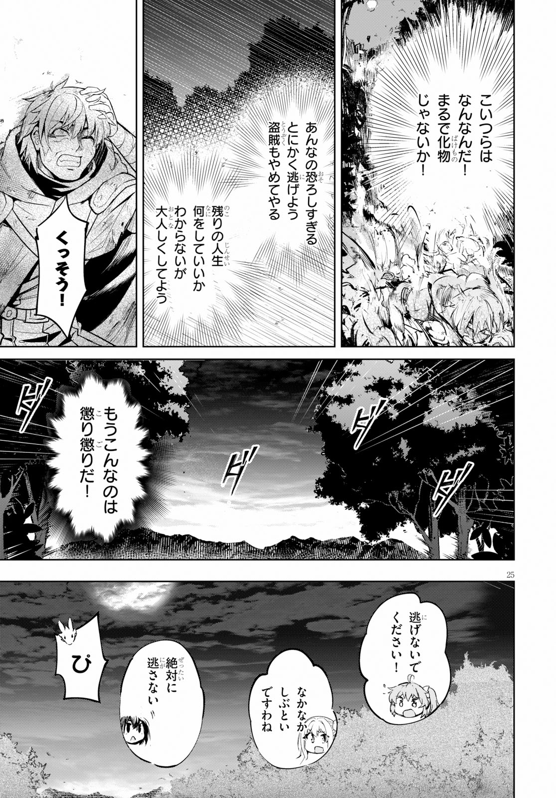 KENSHI O MEZASHITE NYUGAKU SHITANONI MAHO TEKISEI 9999 NANDESUKEDO!? - raw - Chapter 19 - https://jpdd.ccdd.to/JPDD/kenshiomezashitenyugakushitanonimahotekisei9999nandesukedo/97331/sn0oimk3els.jpg