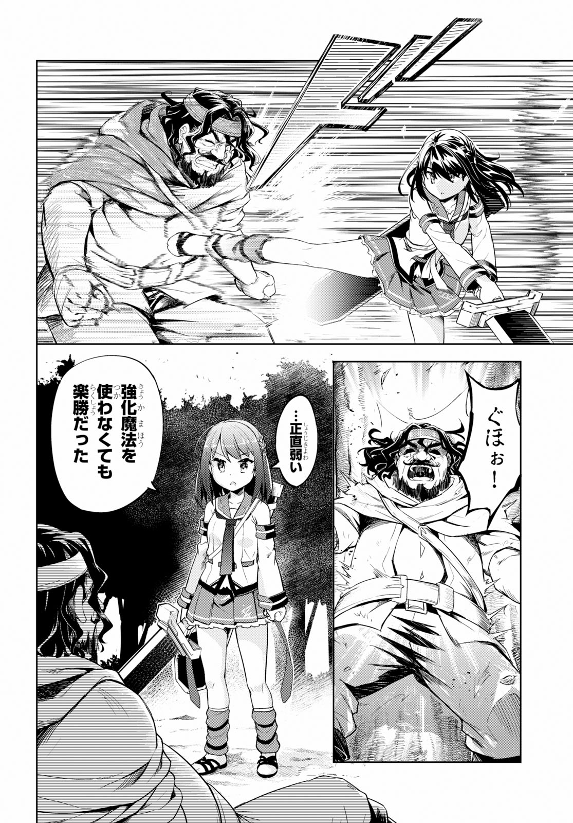 KENSHI O MEZASHITE NYUGAKU SHITANONI MAHO TEKISEI 9999 NANDESUKEDO!? - raw - Chapter 19 - https://jpdd.ccdd.to/JPDD/kenshiomezashitenyugakushitanonimahotekisei9999nandesukedo/97331/sxyxerq0m4g.jpg