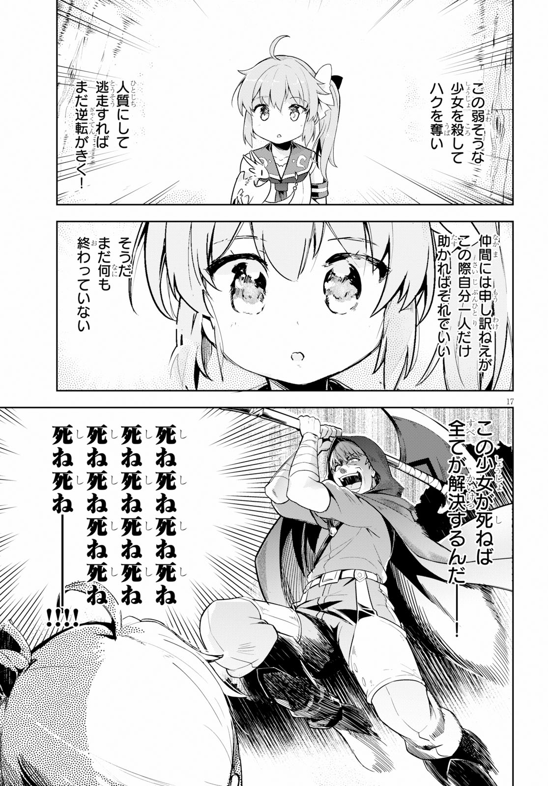 KENSHI O MEZASHITE NYUGAKU SHITANONI MAHO TEKISEI 9999 NANDESUKEDO!? - raw - Chapter 19 - https://jpdd.ccdd.to/JPDD/kenshiomezashitenyugakushitanonimahotekisei9999nandesukedo/97331/tcm2zjd1u21.jpg