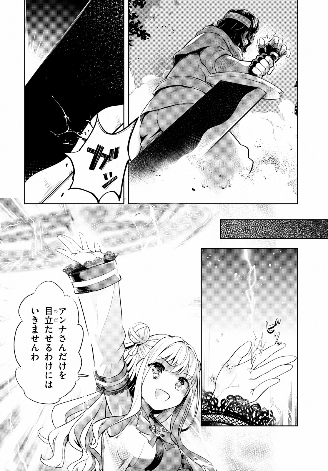 KENSHI O MEZASHITE NYUGAKU SHITANONI MAHO TEKISEI 9999 NANDESUKEDO!? - raw - Chapter 19 - https://jpdd.ccdd.to/JPDD/kenshiomezashitenyugakushitanonimahotekisei9999nandesukedo/97331/tg4zk25bjgd.jpg